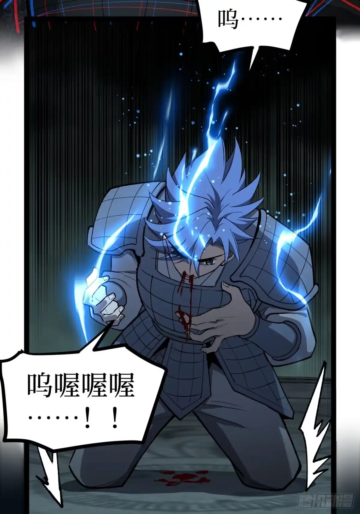 《万界守门人》第139话 传承 第29页