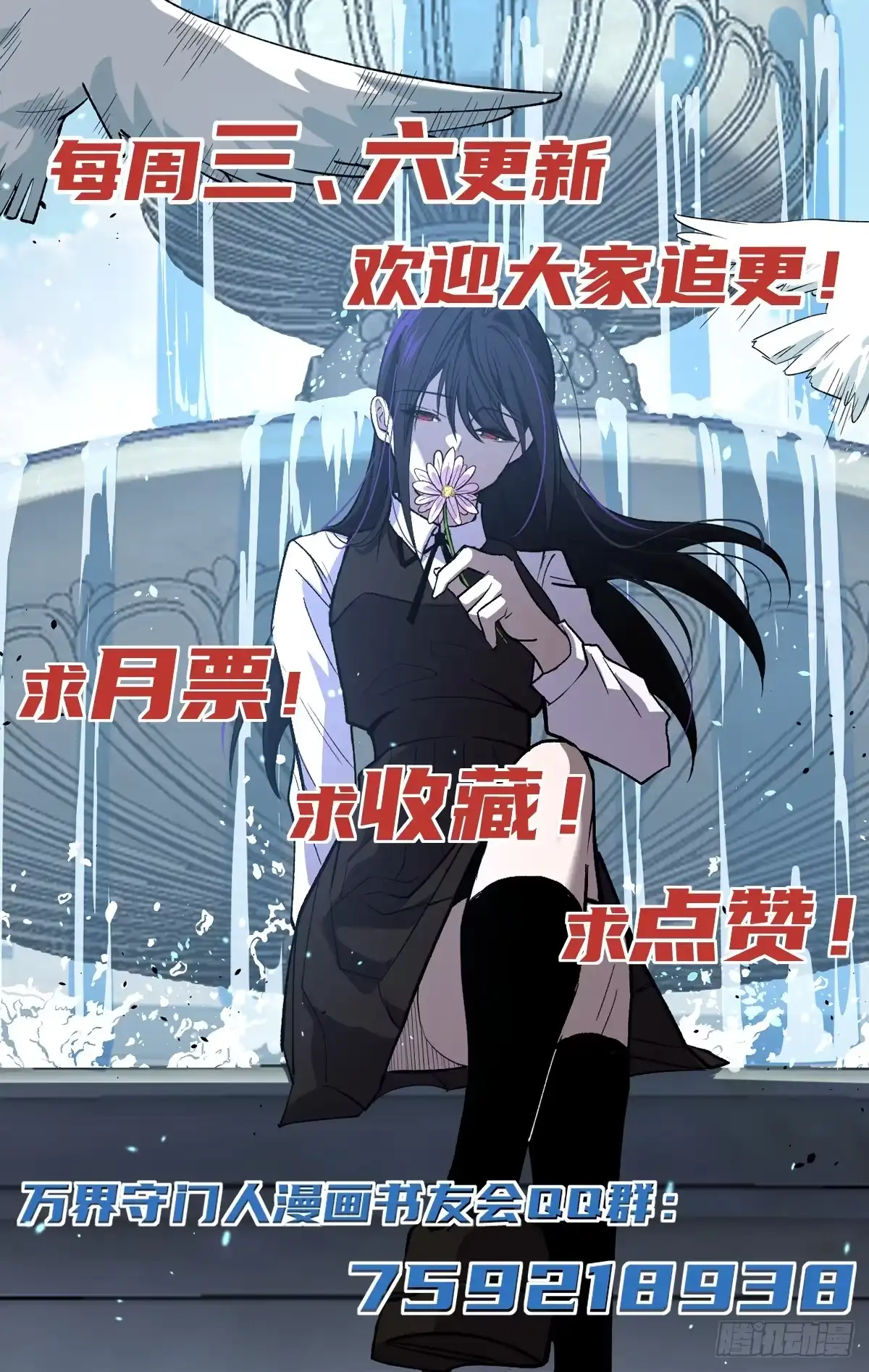 《万界守门人》第139话 传承 第35页