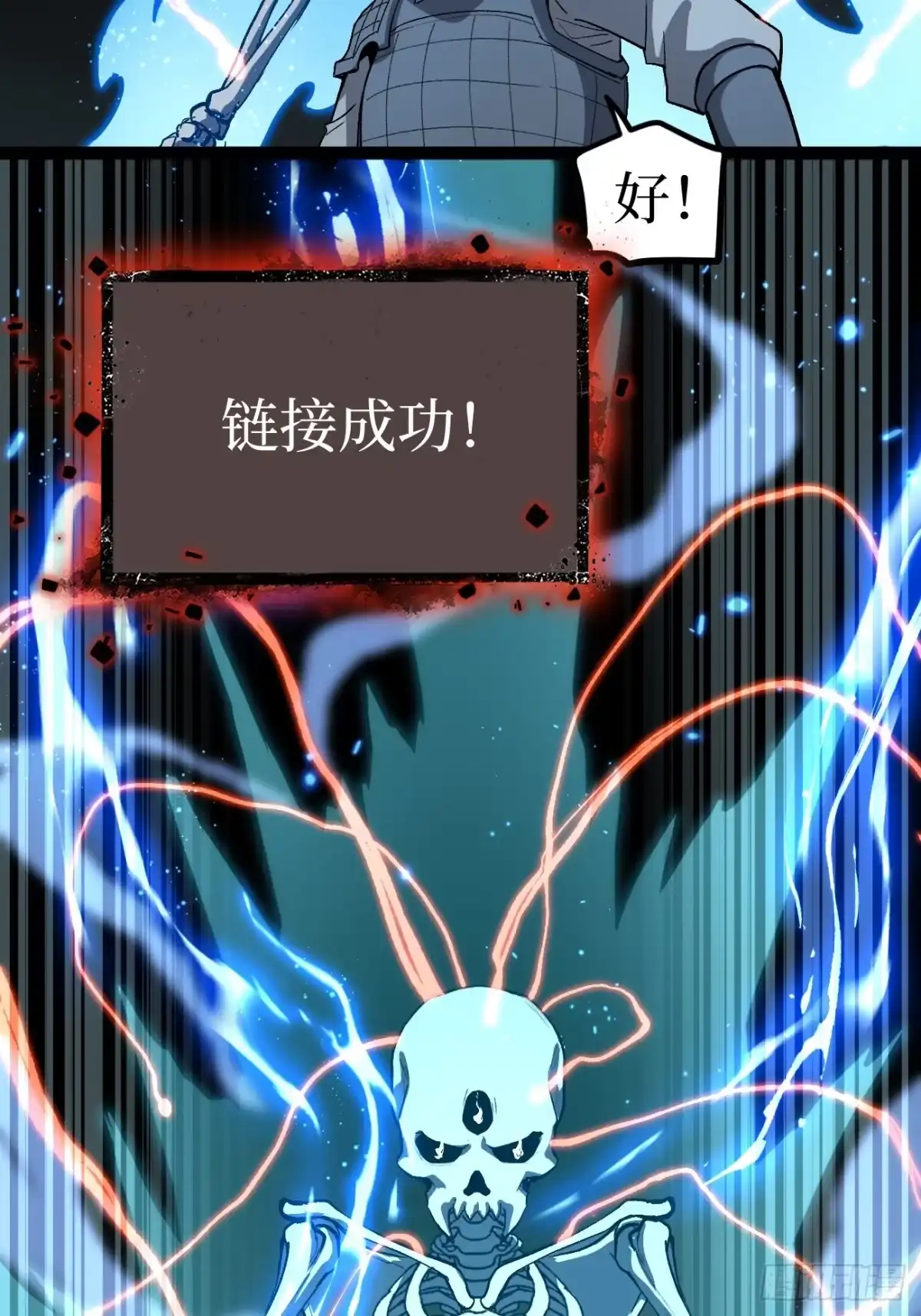 《万界守门人》第140话 大骨浓汤 第8页