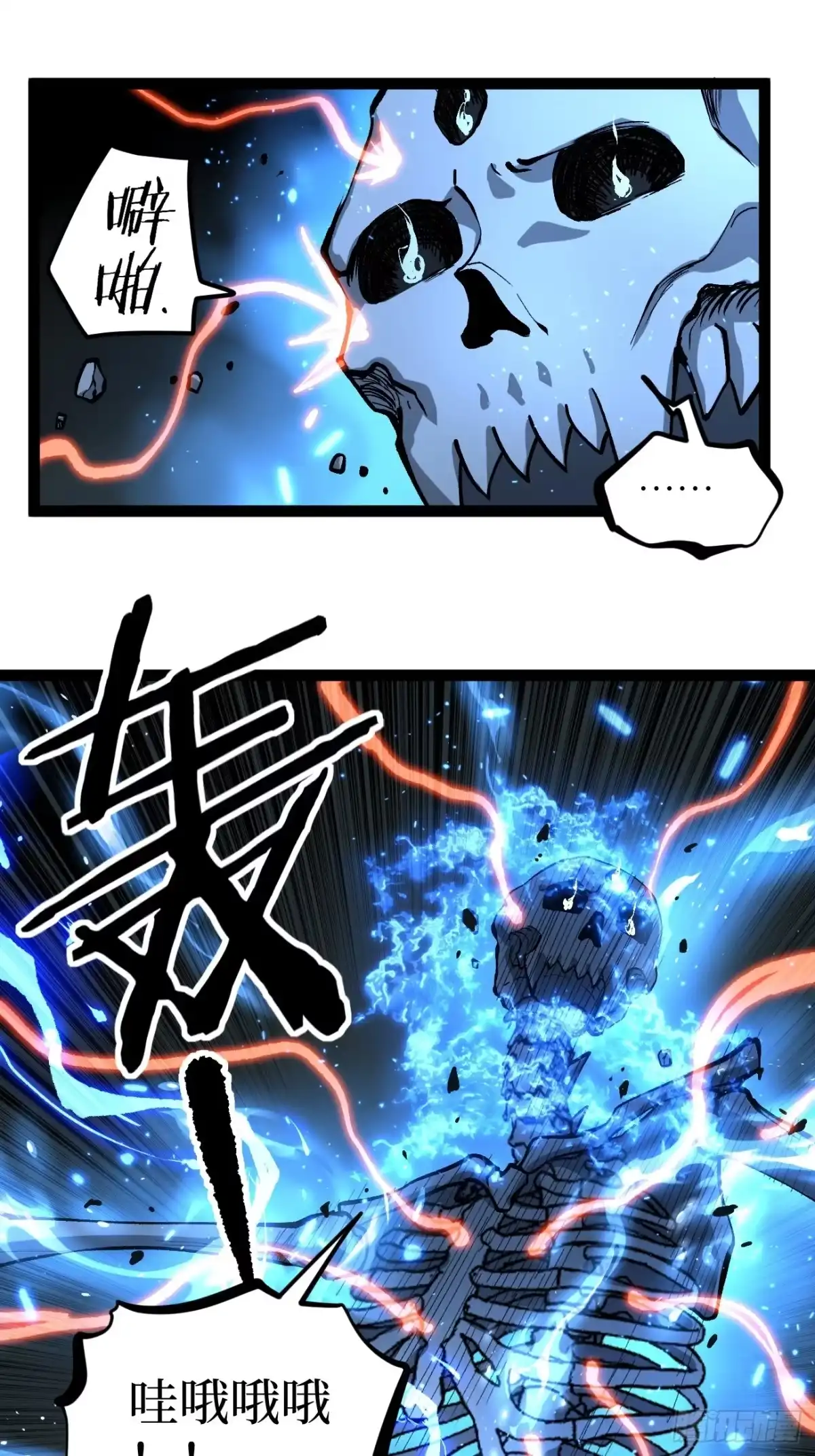 《万界守门人》第140话 大骨浓汤 第11页