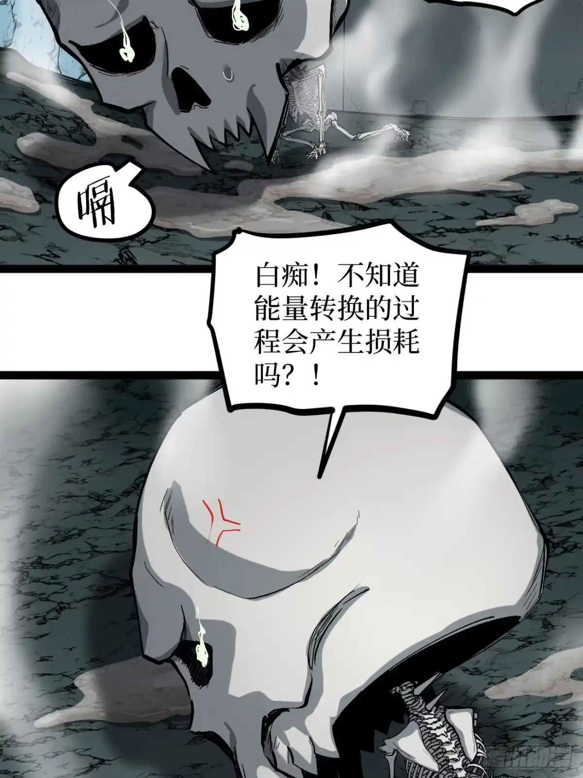 《万界守门人》第140话 大骨浓汤 第28页