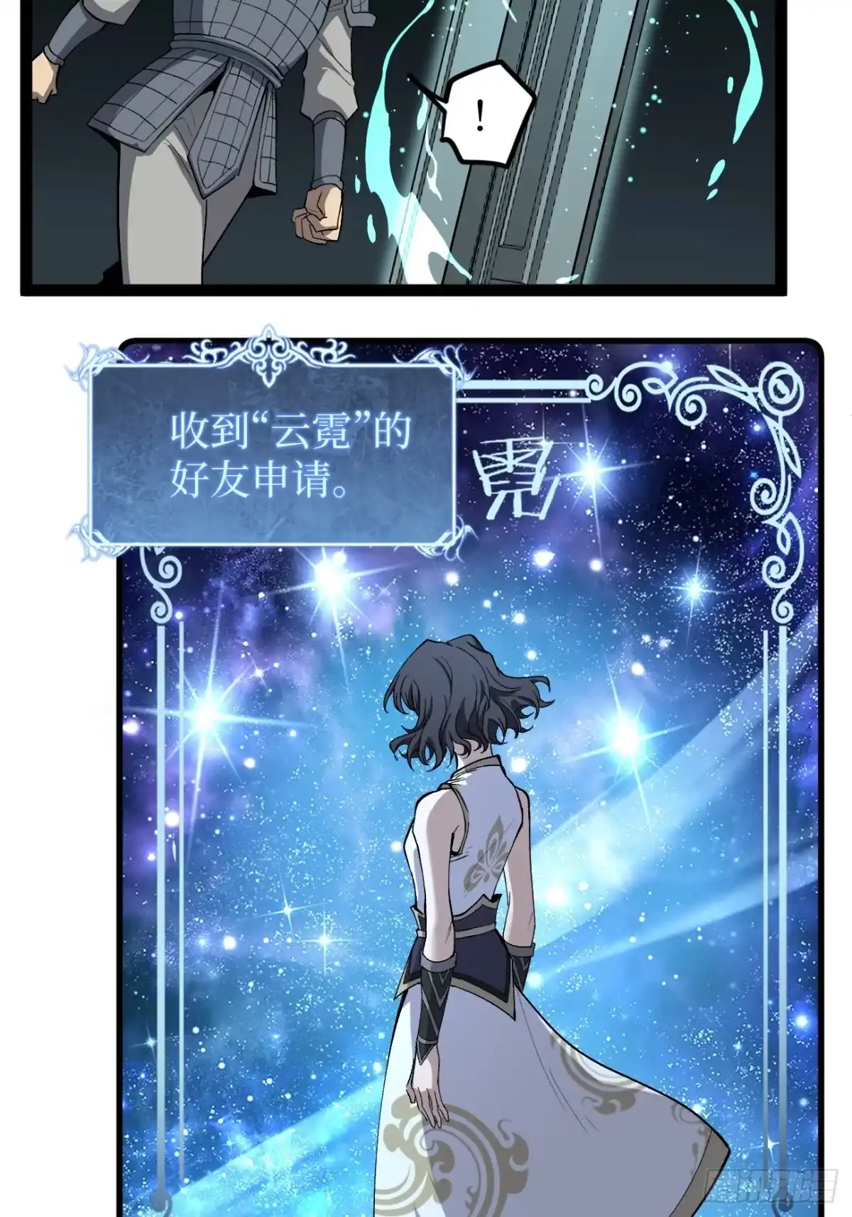 《万界守门人》第141话 颅内高潮 第11页