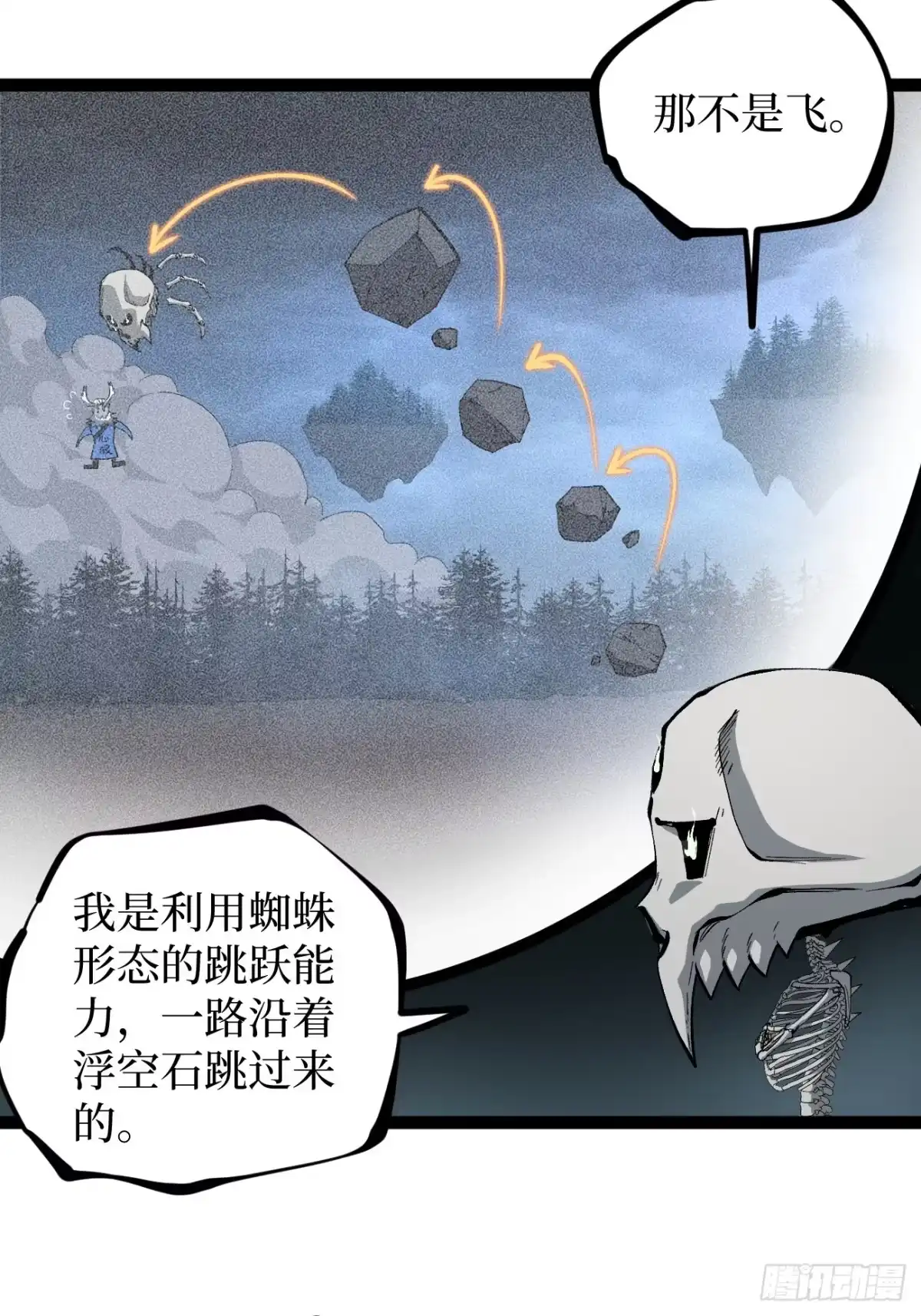 《万界守门人》第141话 颅内高潮 第6页