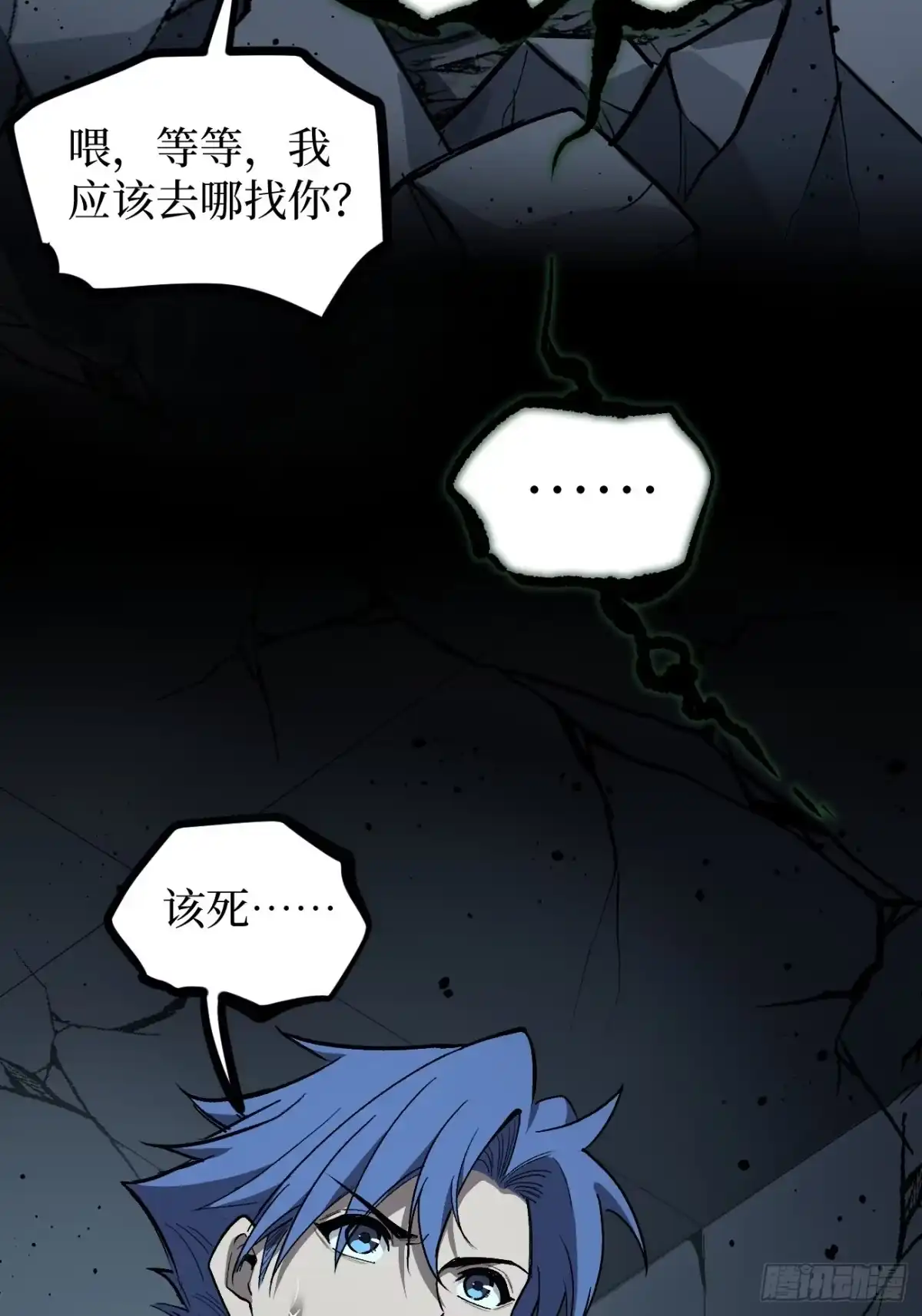 《万界守门人》第141话 颅内高潮 第20页