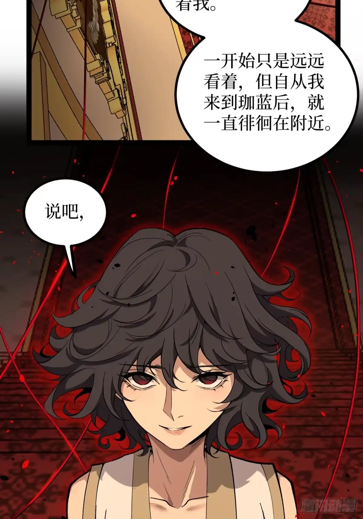 《万界守门人》第142话 沈夜的病 第14页