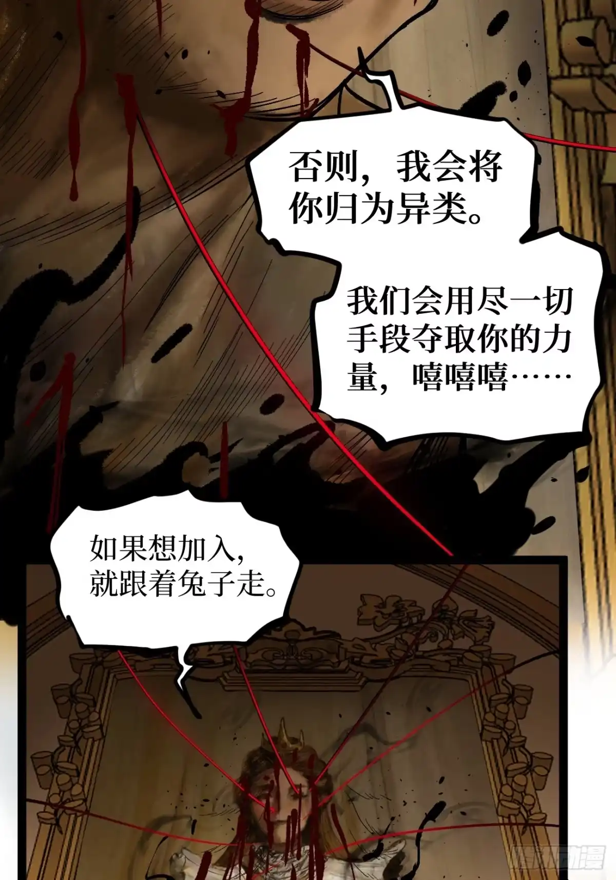 《万界守门人》第142话 沈夜的病 第21页