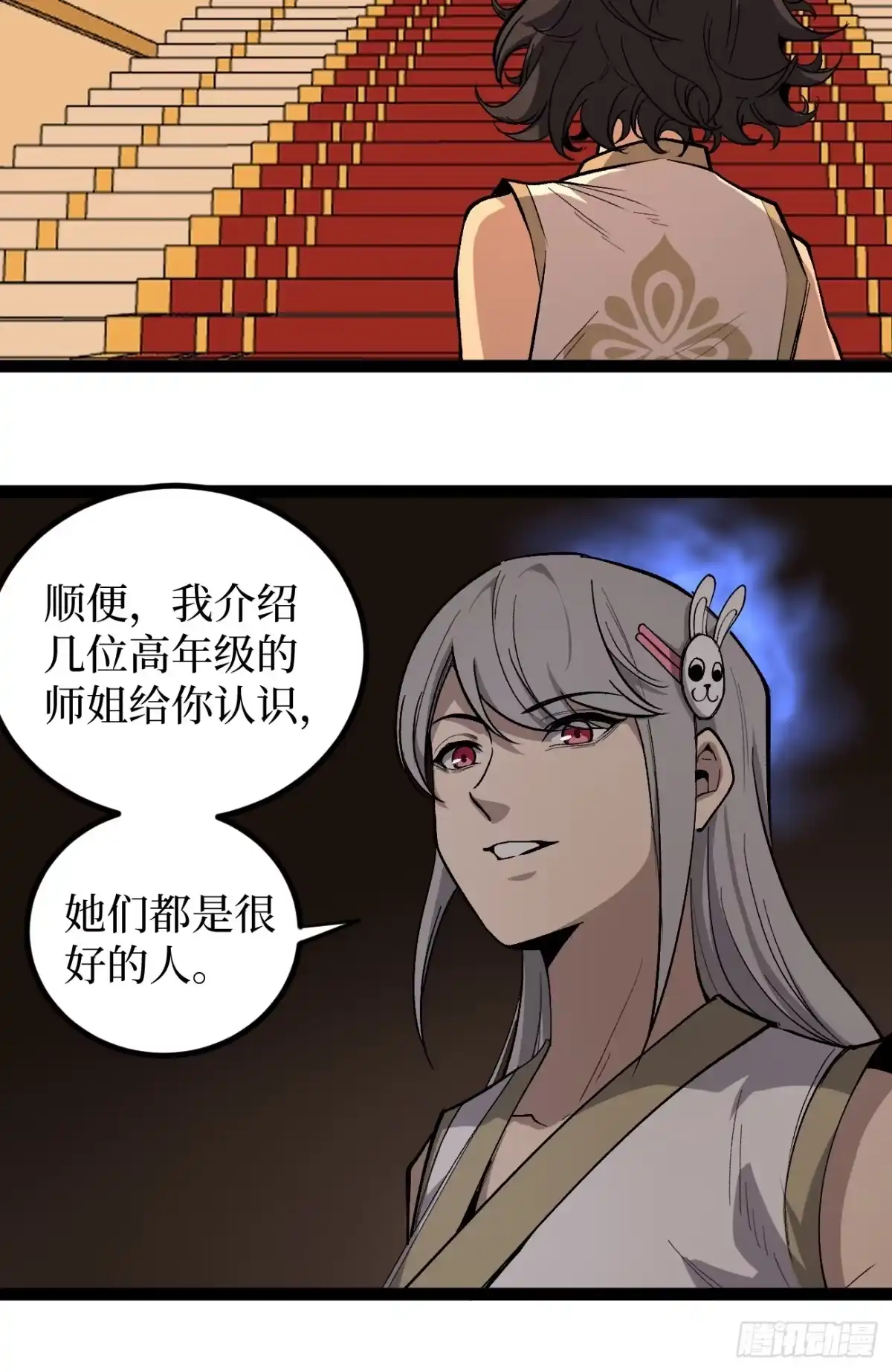 《万界守门人》第142话 沈夜的病 第25页