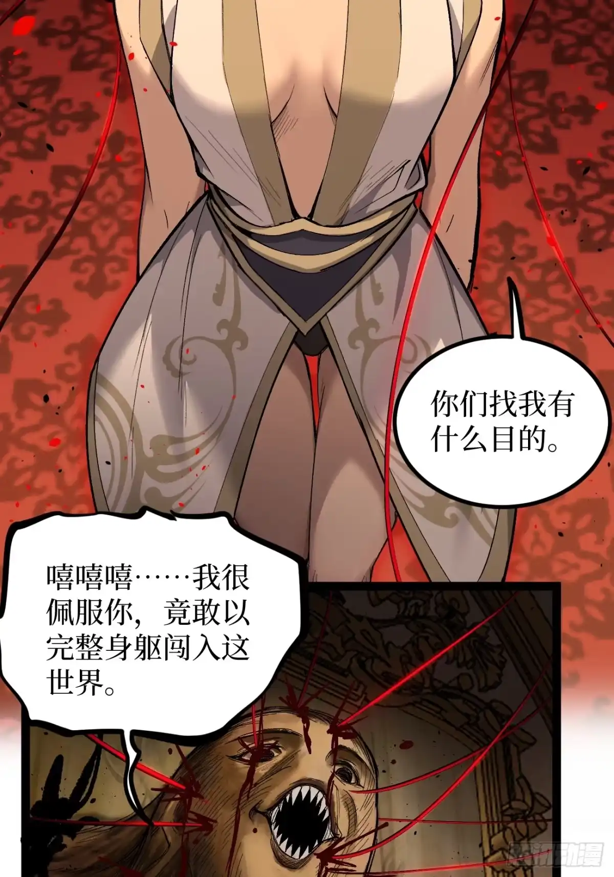 《万界守门人》第142话 沈夜的病 第15页