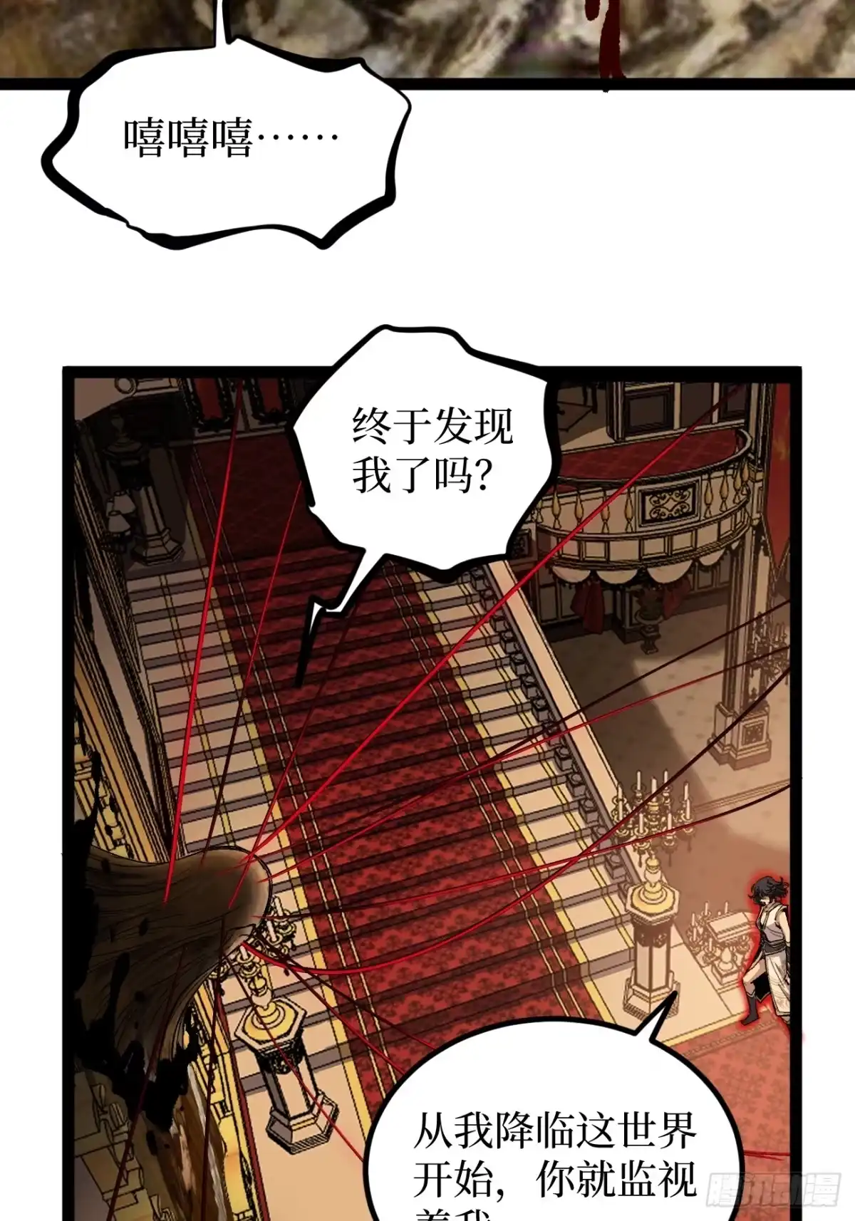 《万界守门人》第142话 沈夜的病 第13页