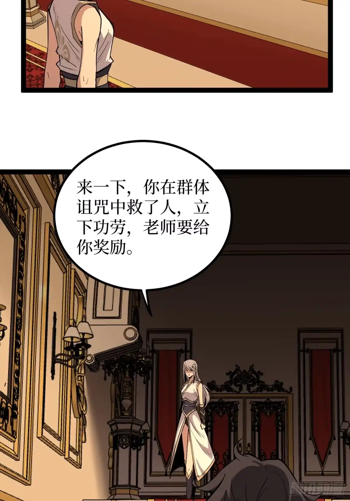 《万界守门人》第142话 沈夜的病 第24页