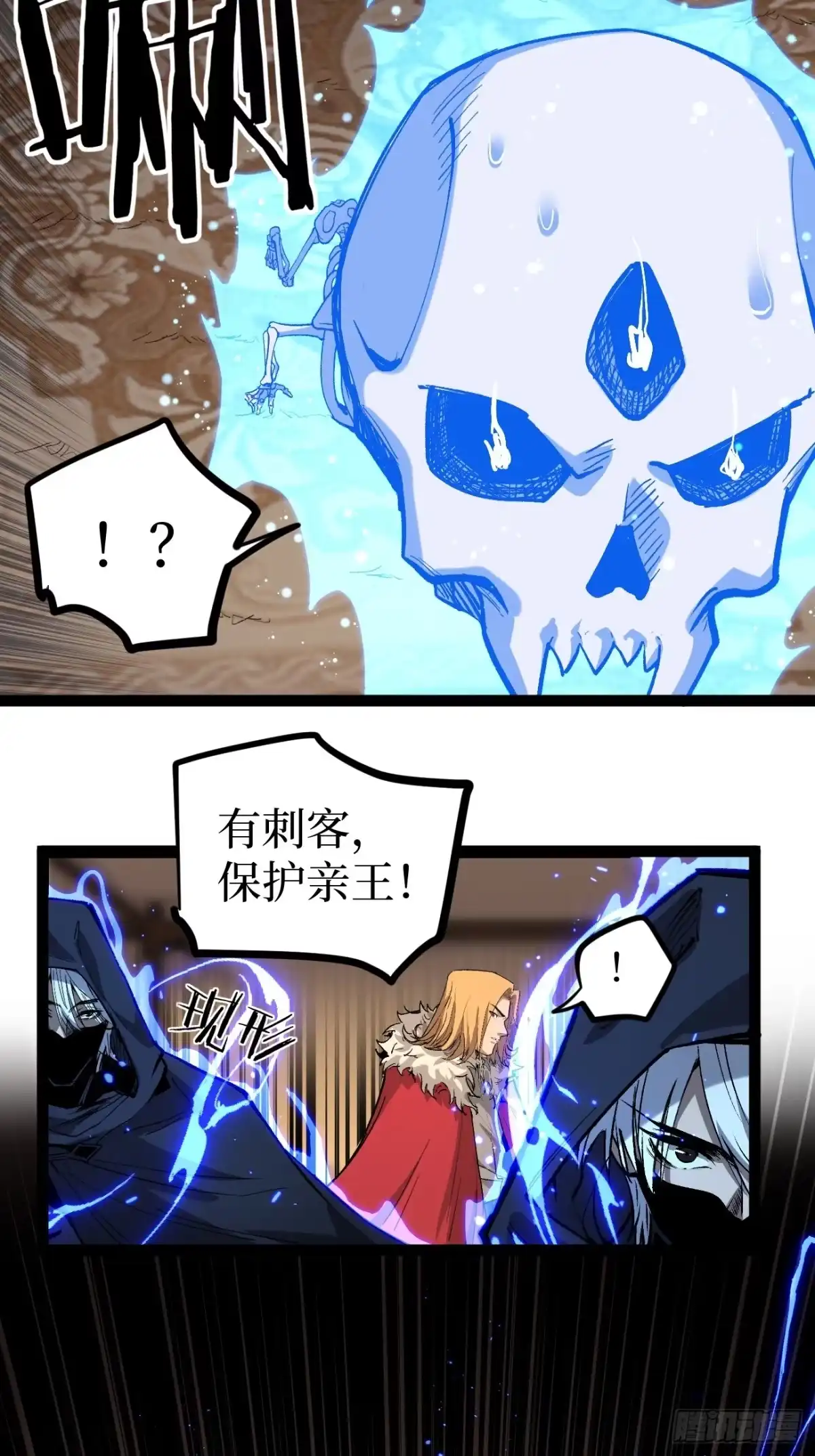 《万界守门人》第143话 坑爹呢这是！ 第21页