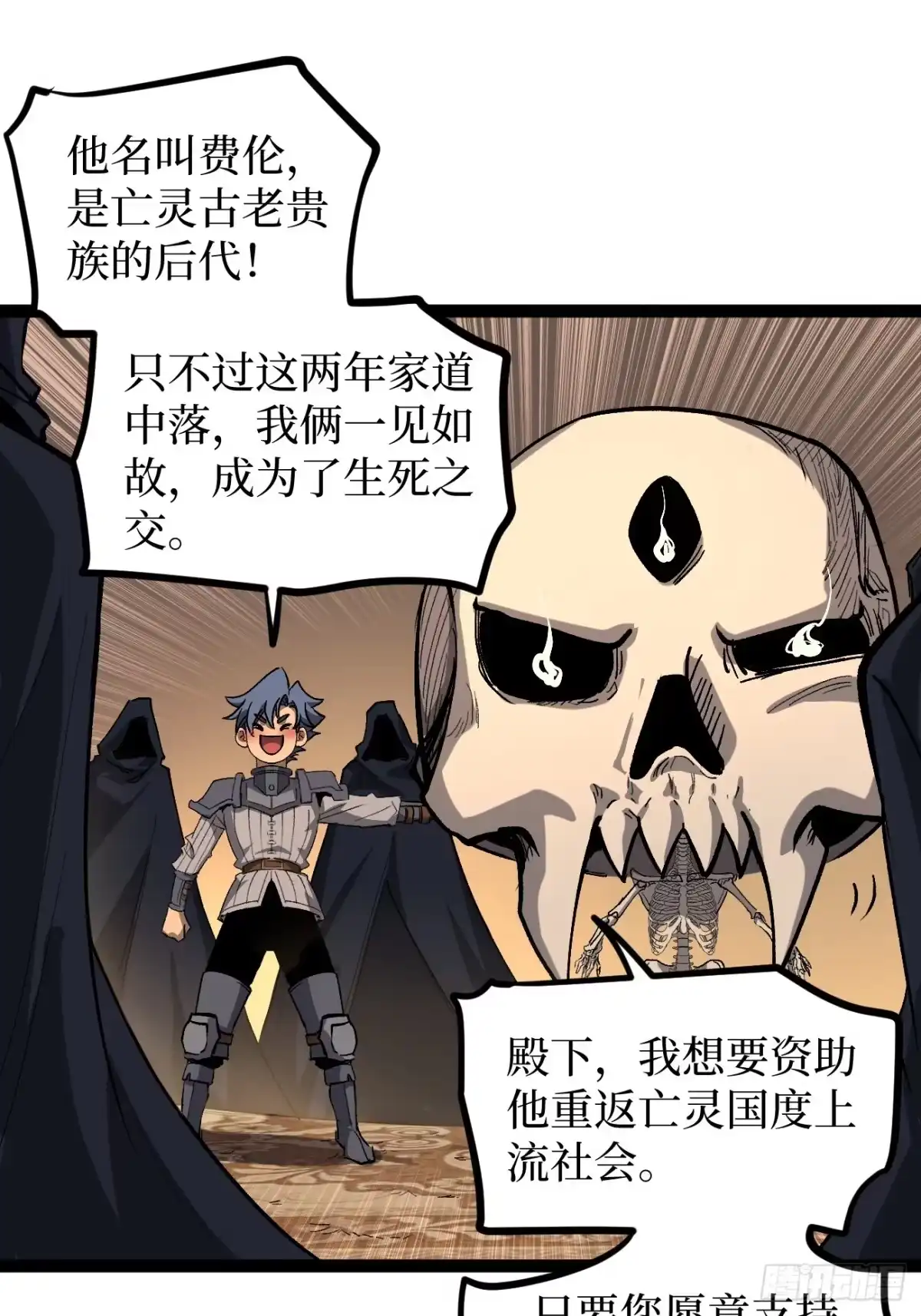 《万界守门人》第143话 坑爹呢这是！ 第24页