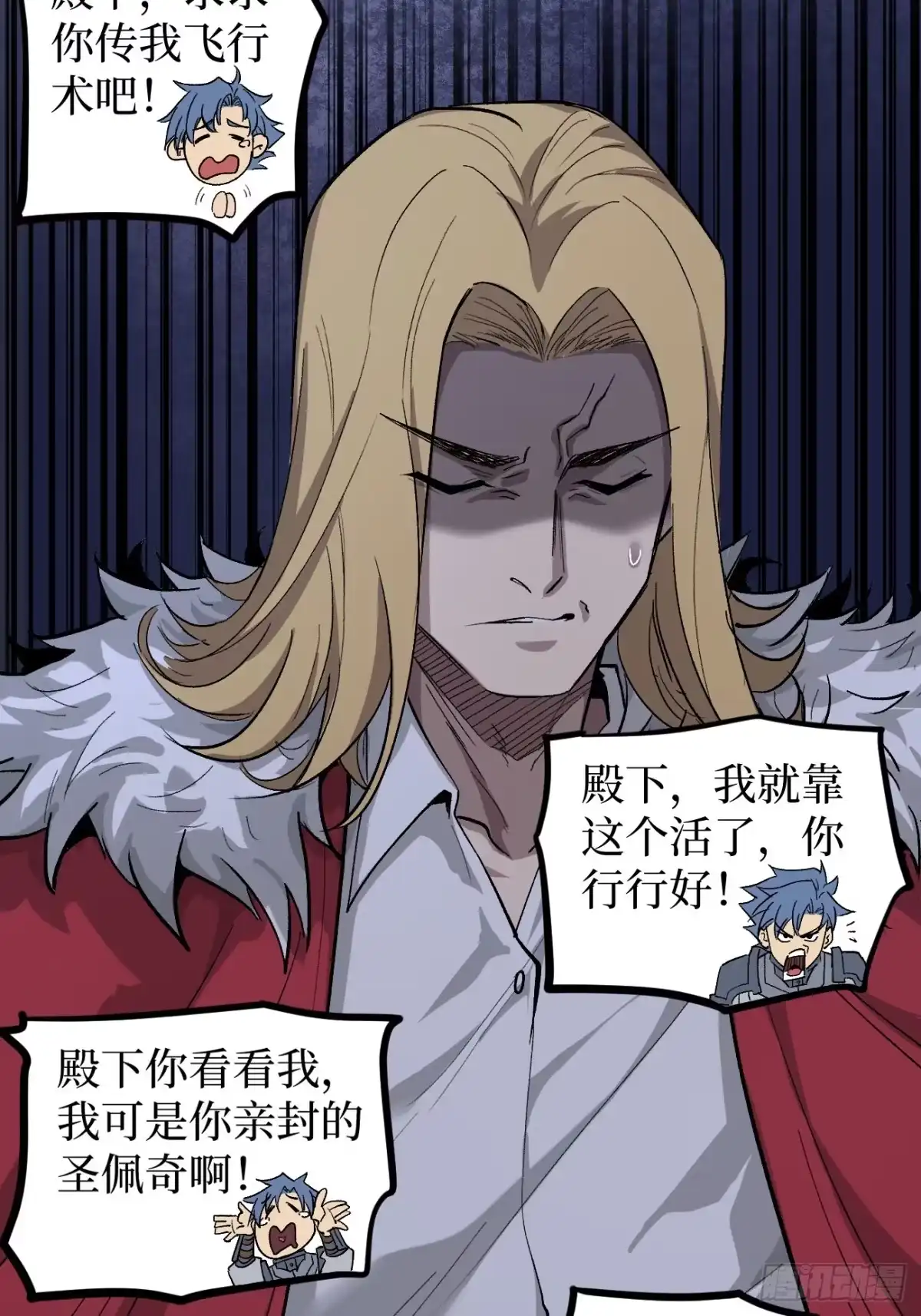 《万界守门人》第143话 坑爹呢这是！ 第8页