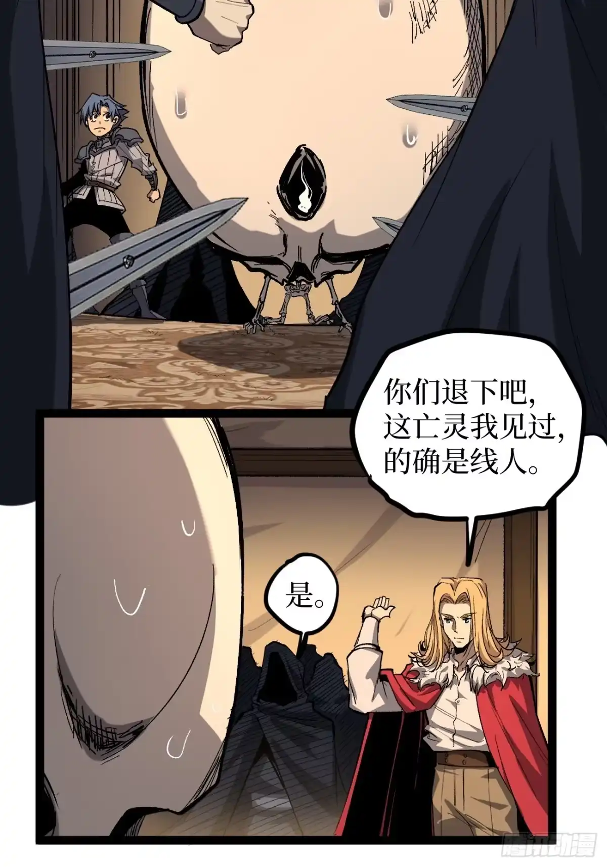 《万界守门人》第143话 坑爹呢这是！ 第27页