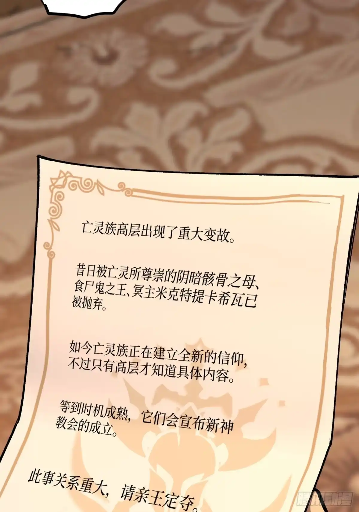 《万界守门人》第143话 坑爹呢这是！ 第11页