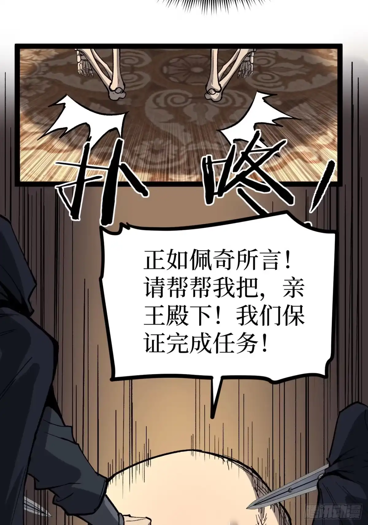 《万界守门人》第143话 坑爹呢这是！ 第26页