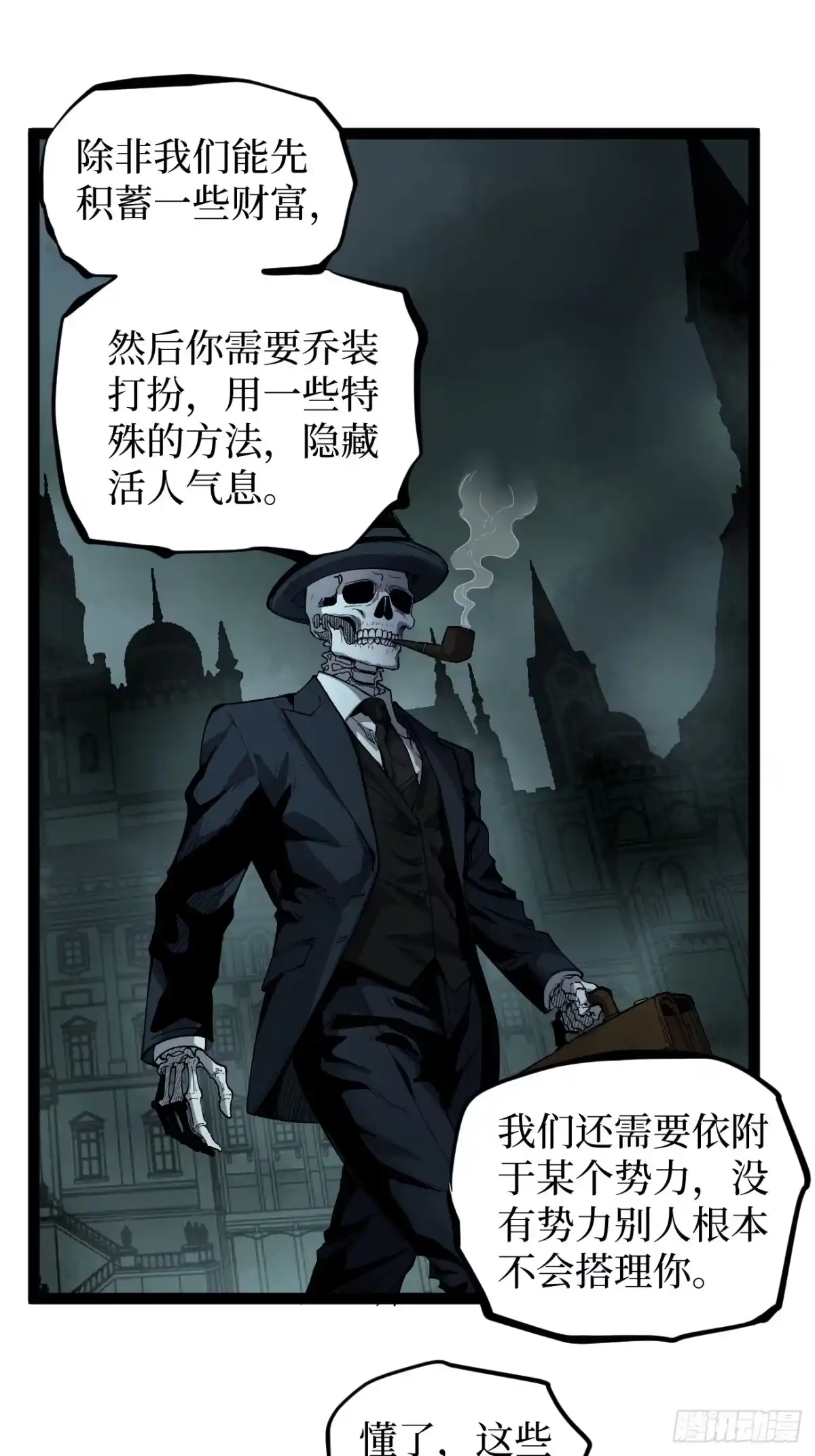 《万界守门人》第143话 坑爹呢这是！ 第18页