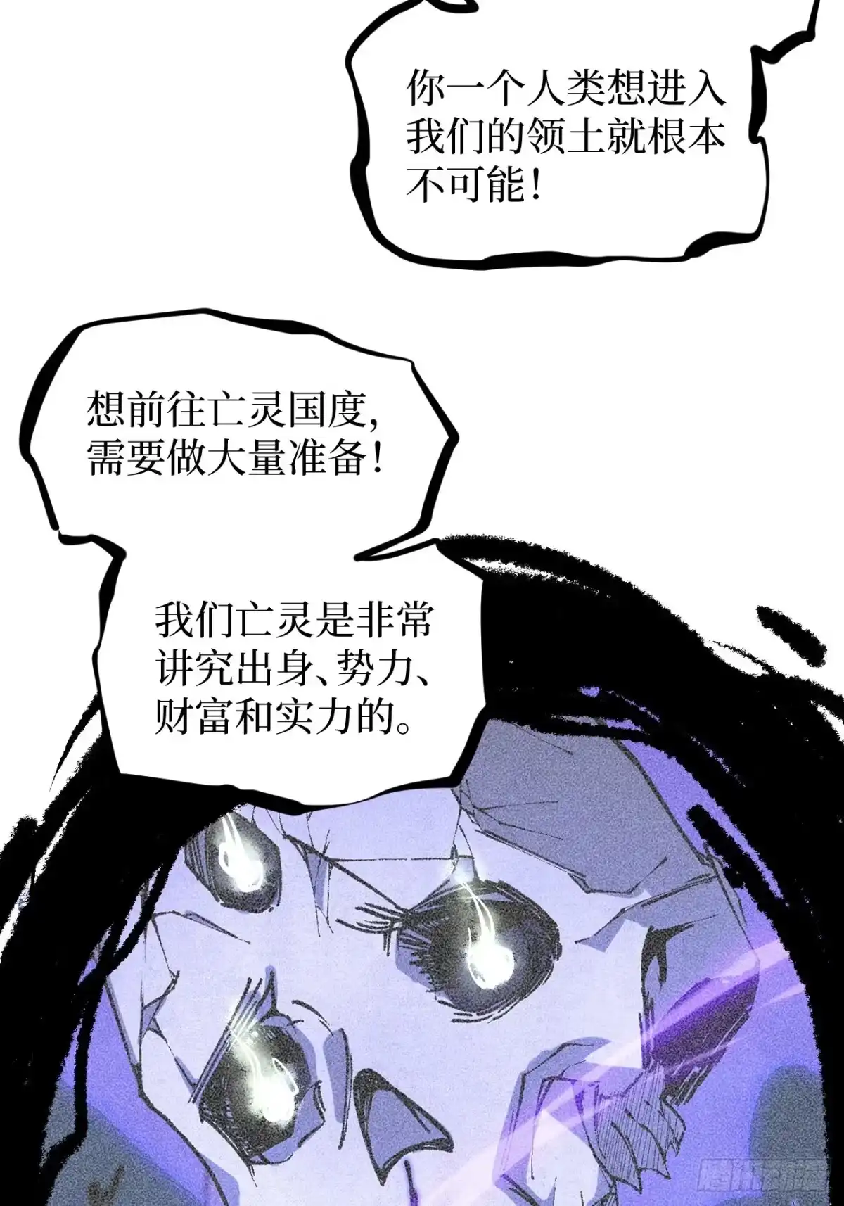 《万界守门人》第143话 坑爹呢这是！ 第16页