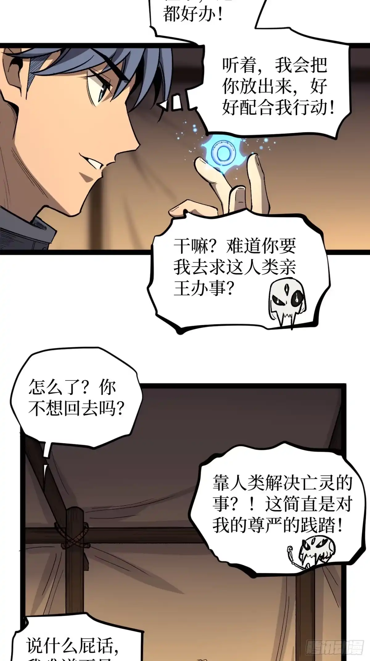 《万界守门人》第143话 坑爹呢这是！ 第19页