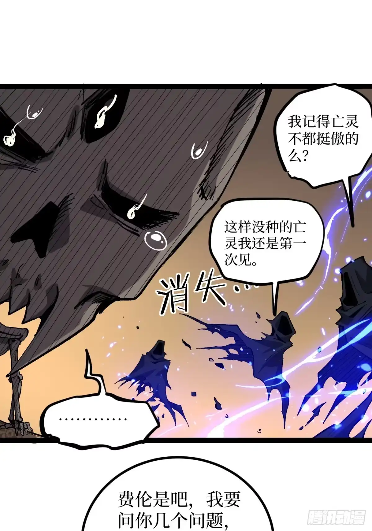 《万界守门人》第143话 坑爹呢这是！ 第28页