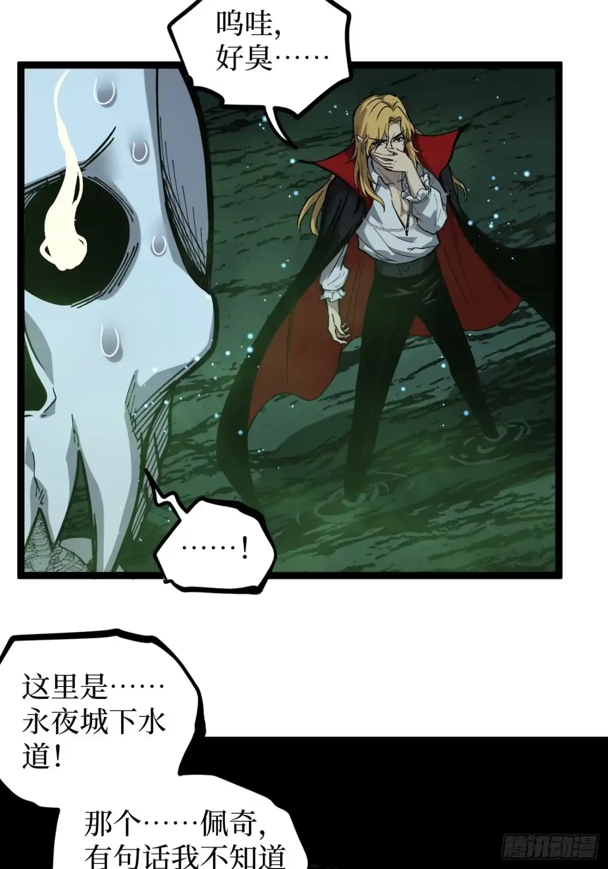 《万界守门人》第144话 出师未捷身先死 第27页
