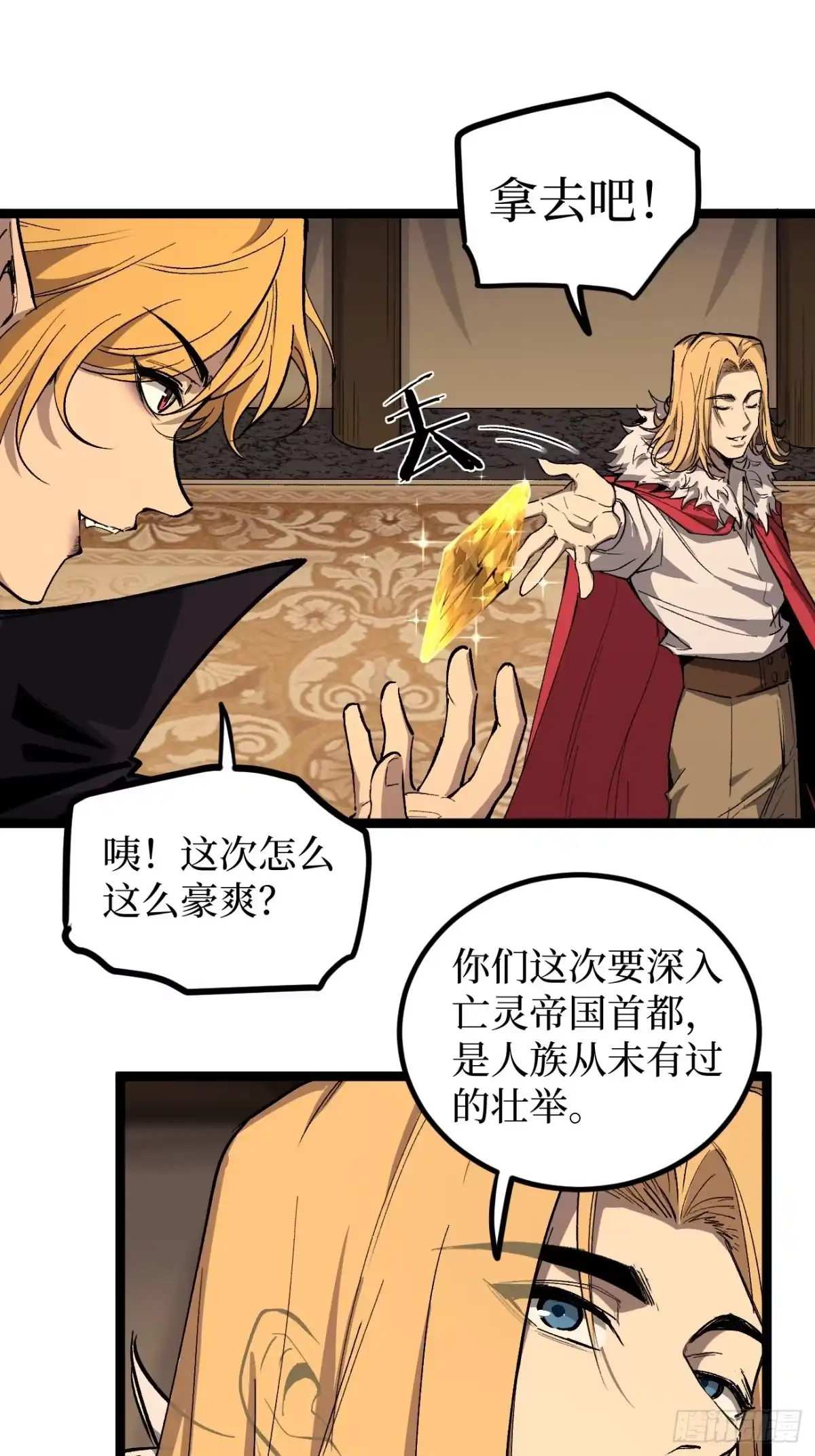 《万界守门人》第144话 出师未捷身先死 第18页
