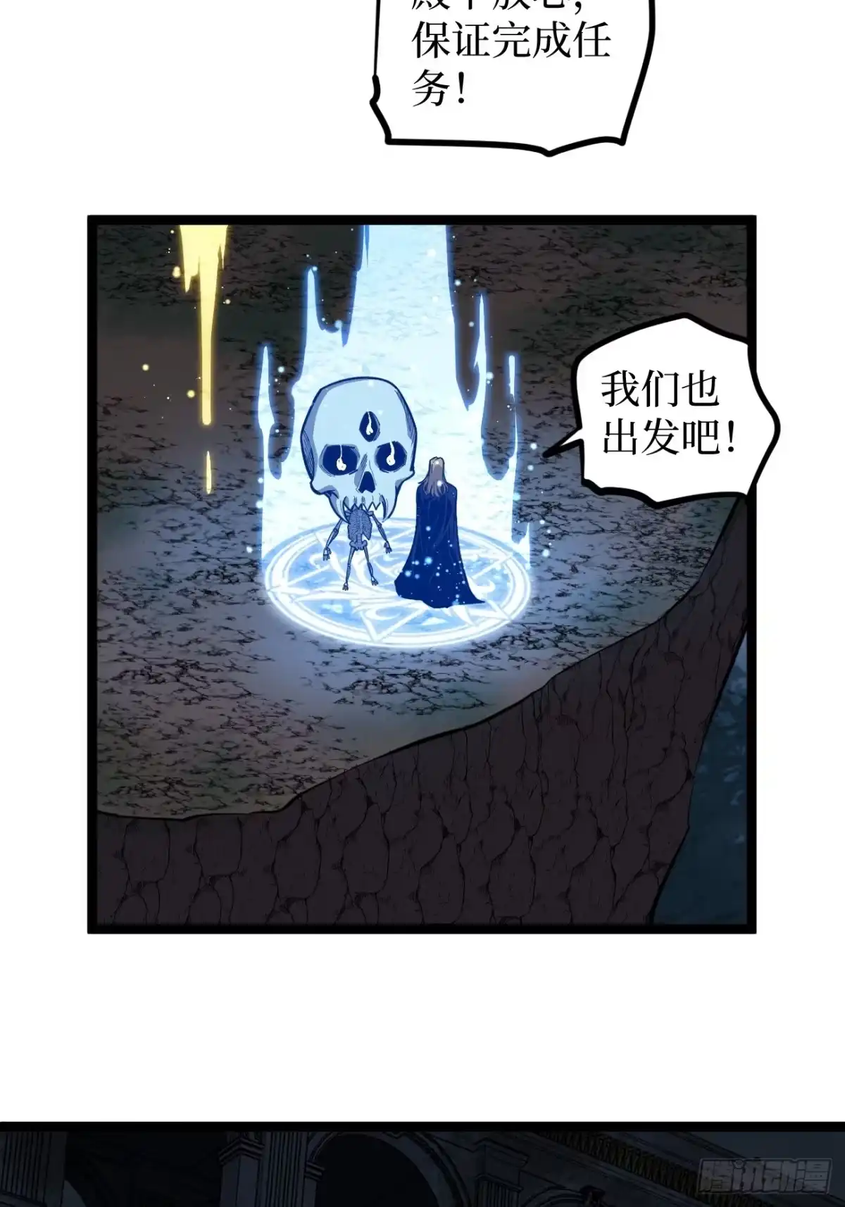《万界守门人》第144话 出师未捷身先死 第25页