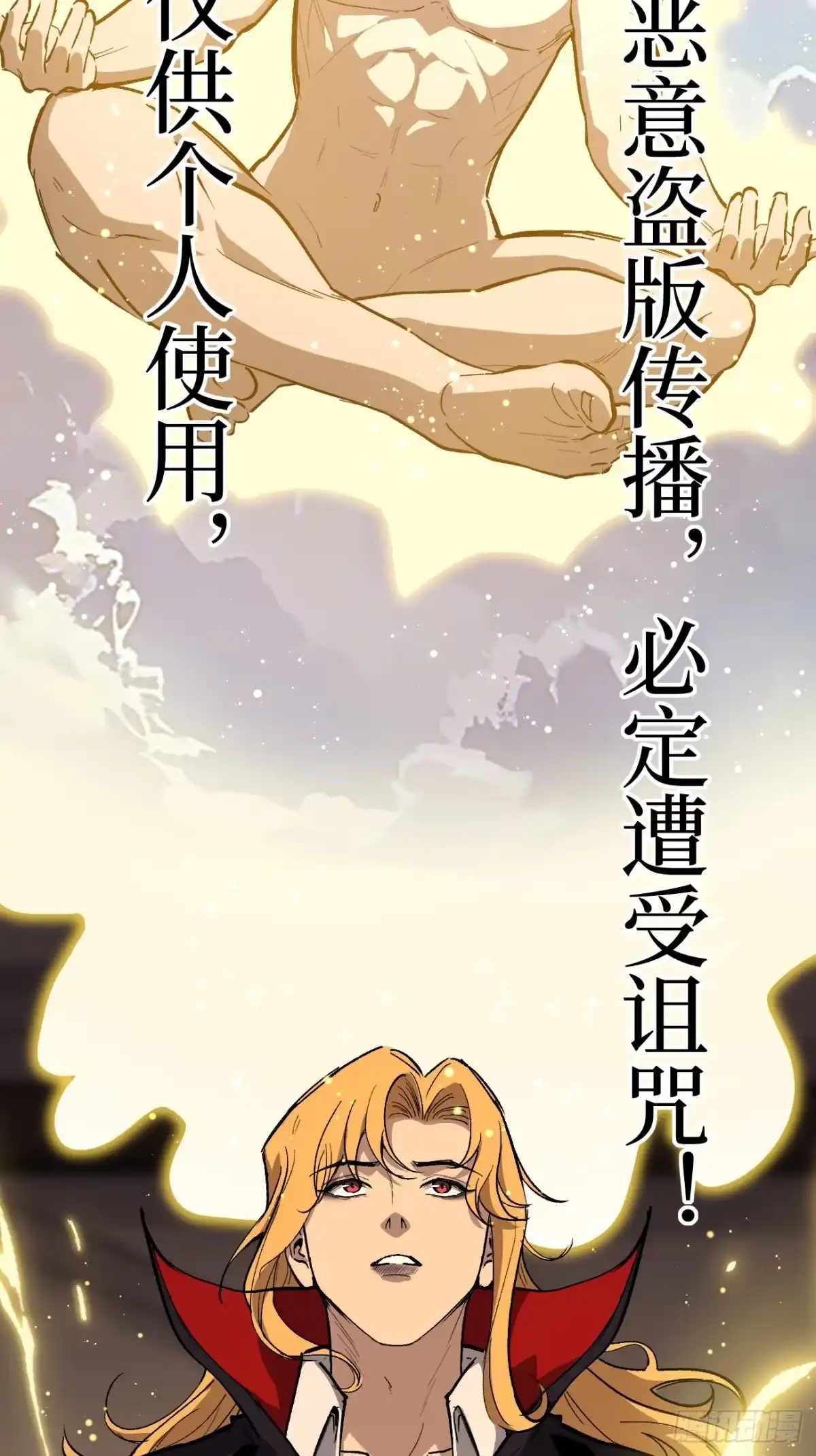 《万界守门人》第144话 出师未捷身先死 第21页