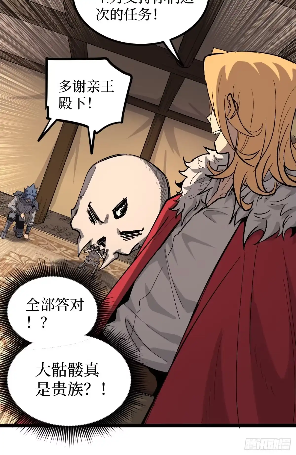 《万界守门人》第144话 出师未捷身先死 第9页