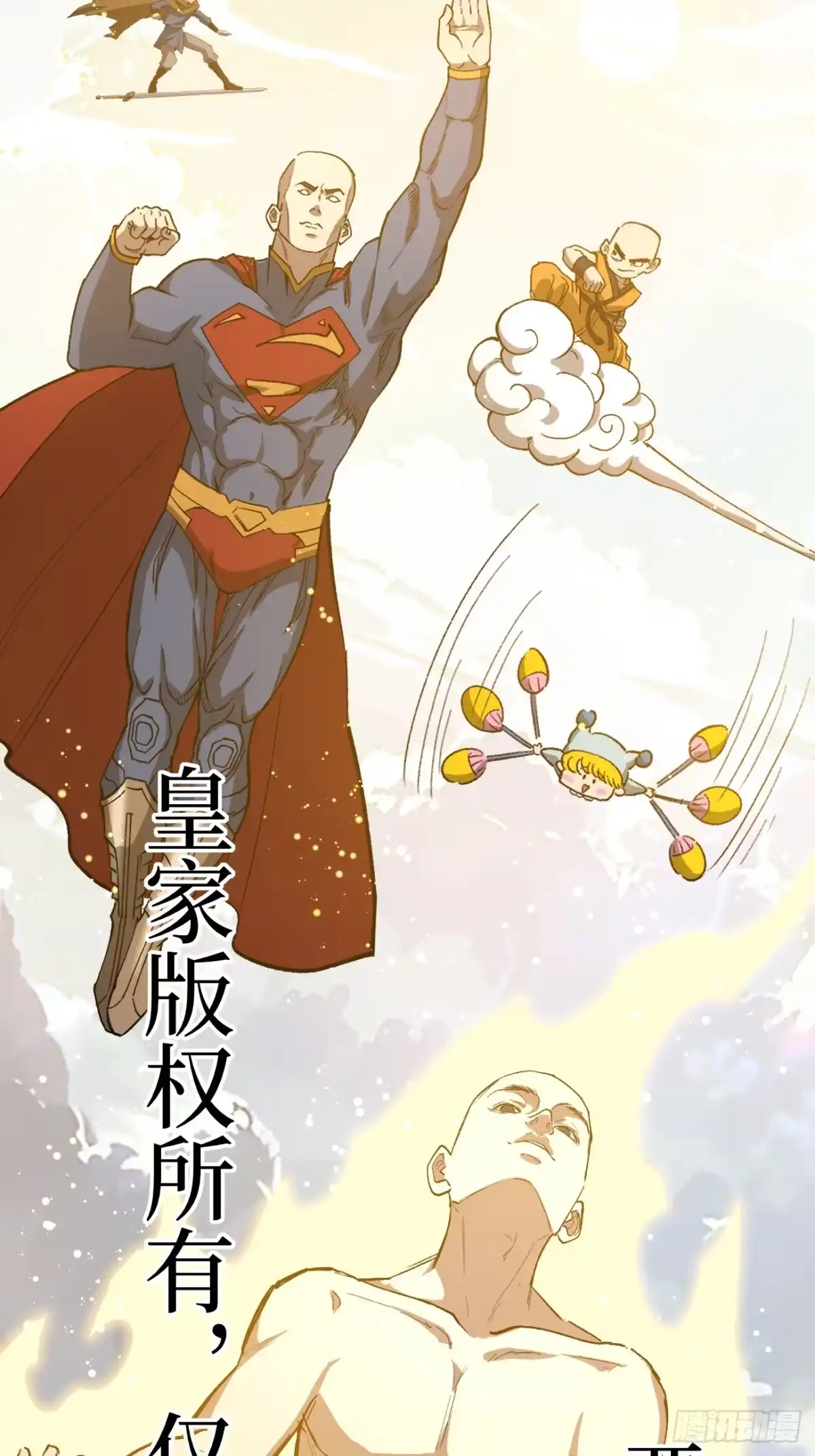 《万界守门人》第144话 出师未捷身先死 第20页