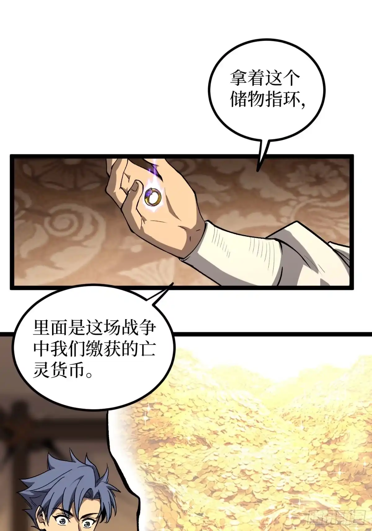 《万界守门人》第144话 出师未捷身先死 第10页