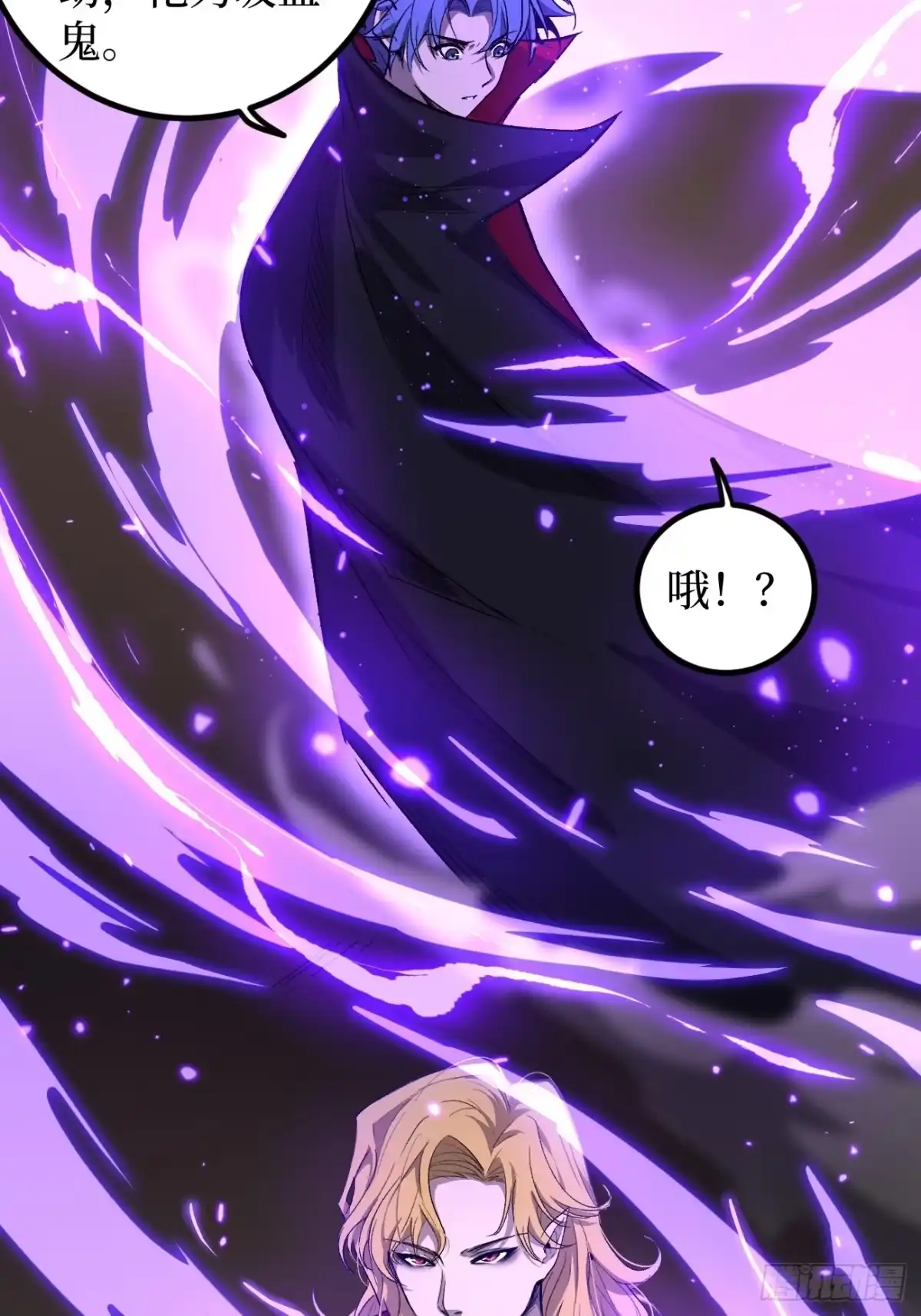 《万界守门人》第144话 出师未捷身先死 第14页