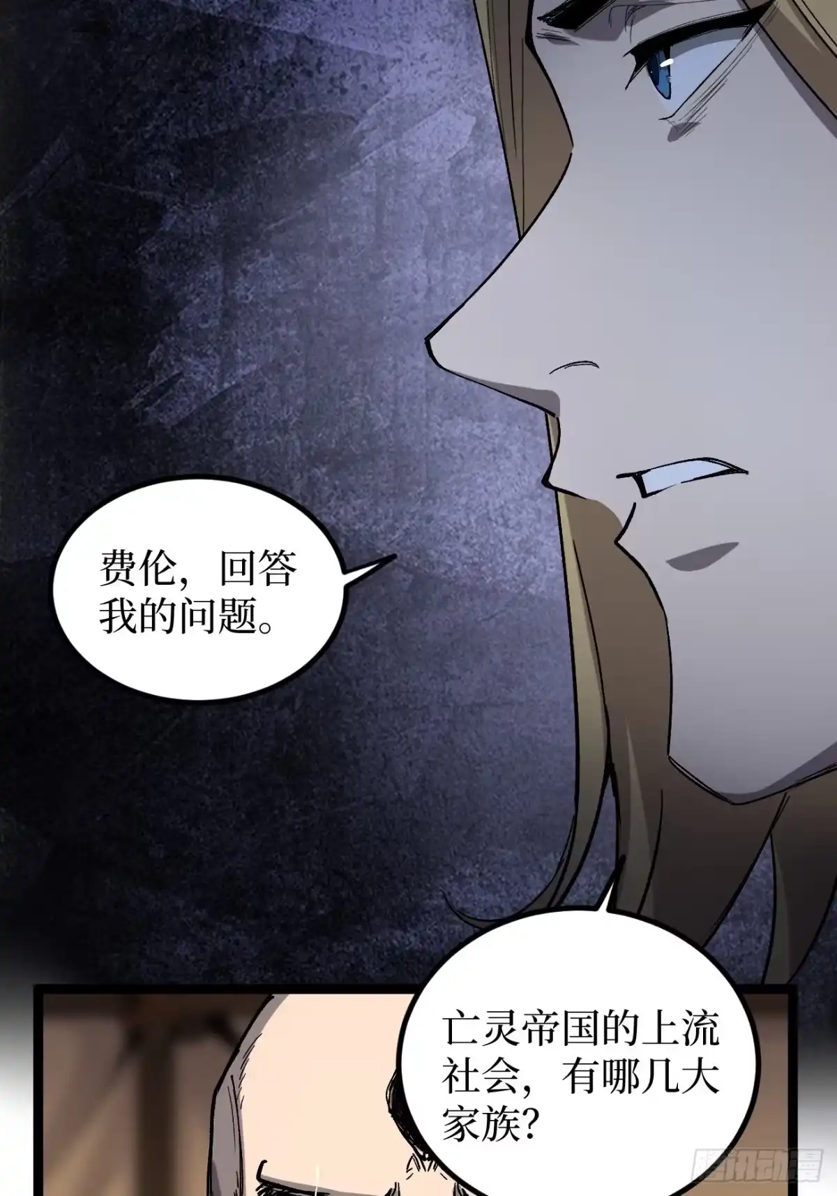 《万界守门人》第144话 出师未捷身先死 第4页