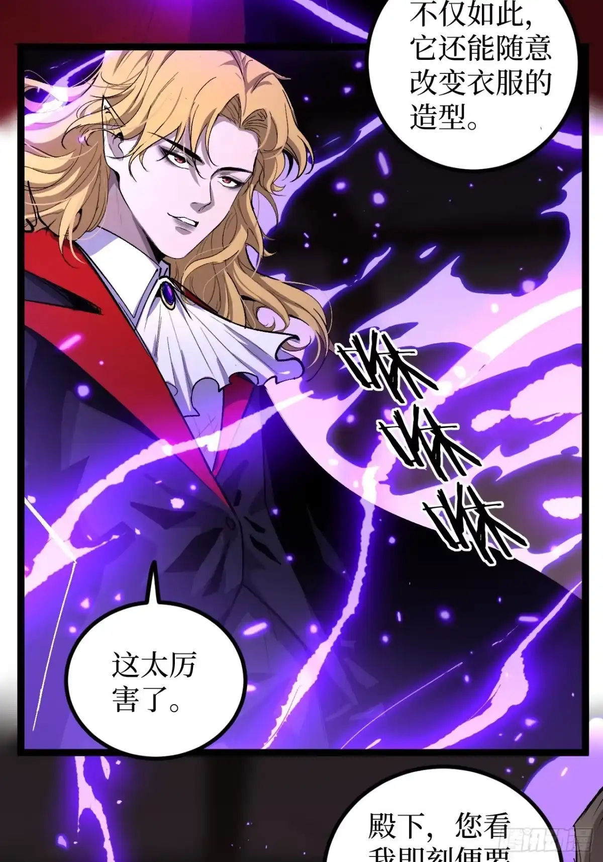 《万界守门人》第144话 出师未捷身先死 第16页