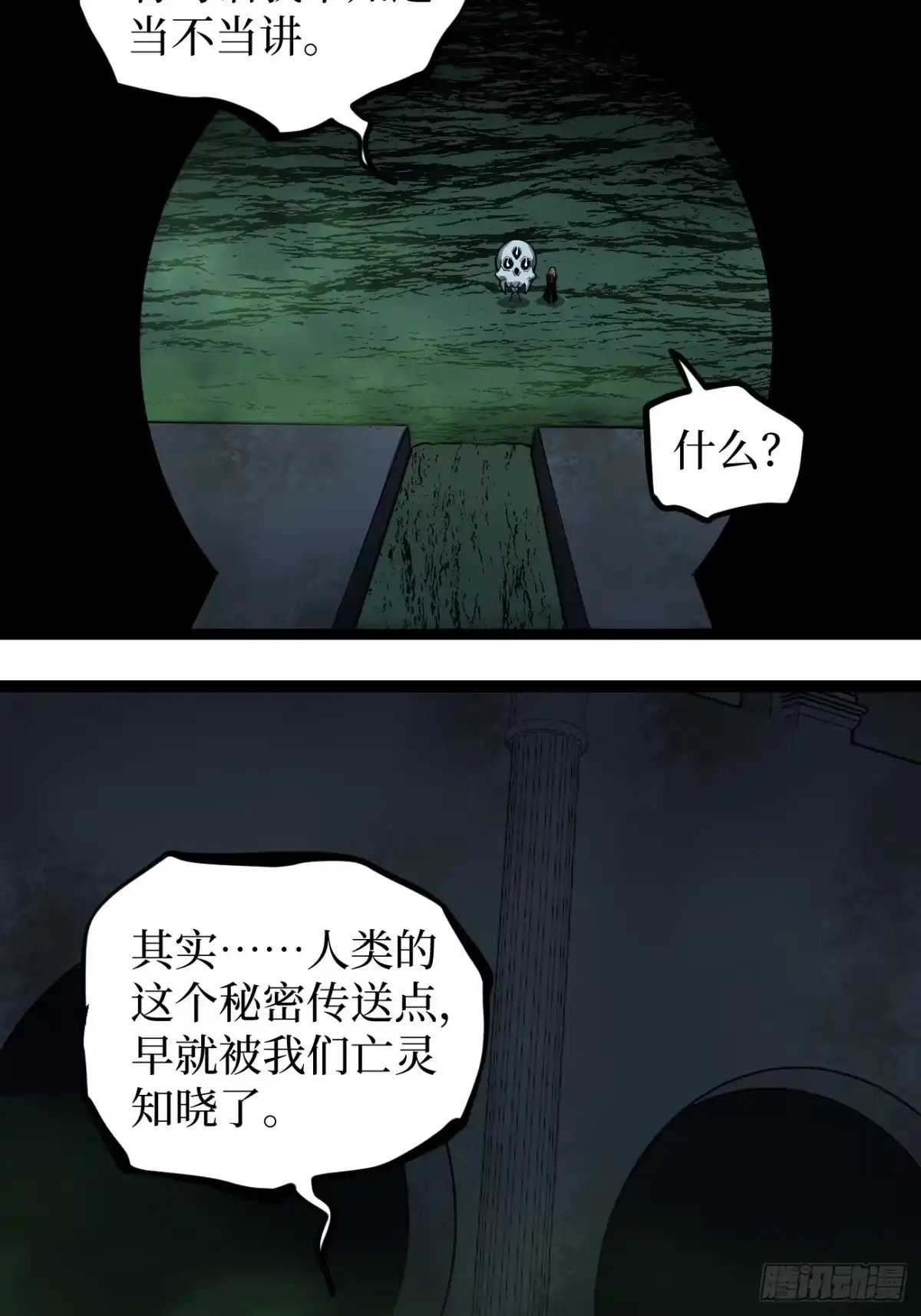 《万界守门人》第144话 出师未捷身先死 第28页