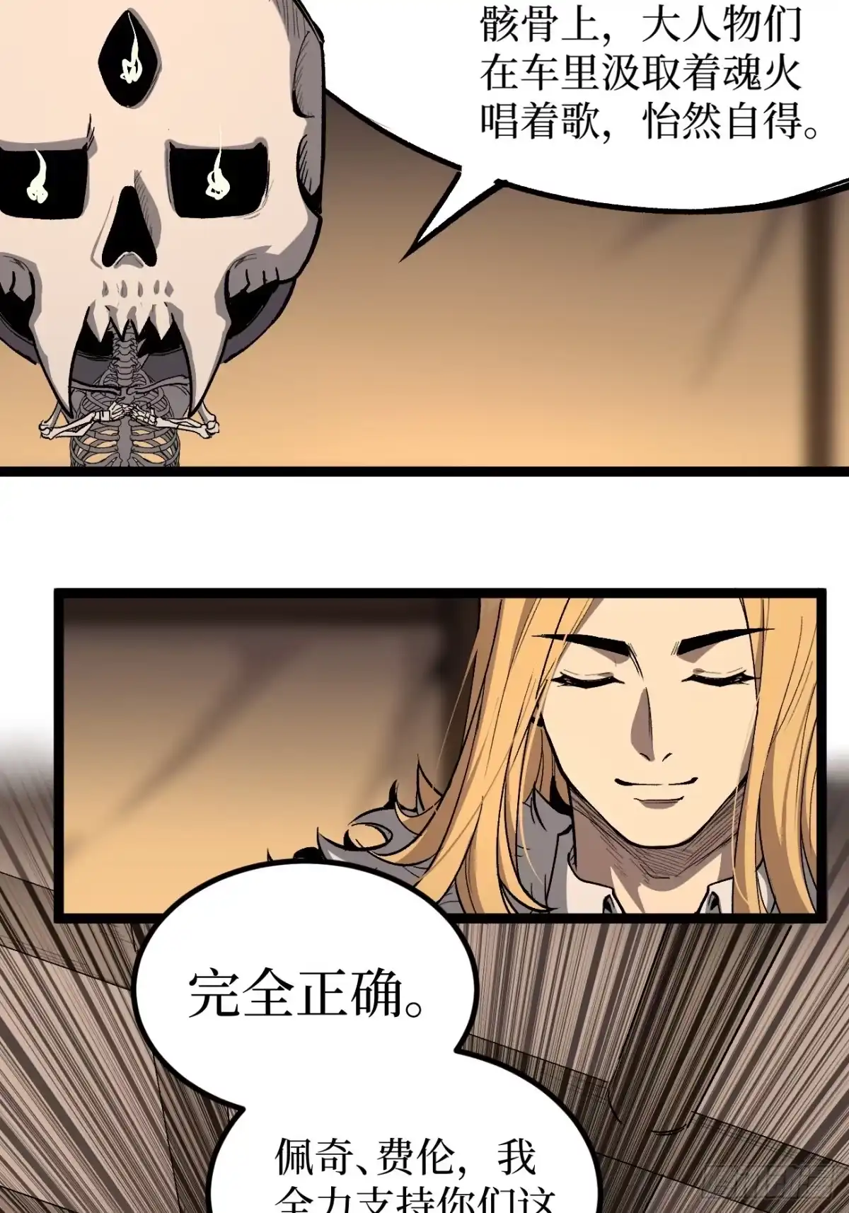 《万界守门人》第144话 出师未捷身先死 第8页
