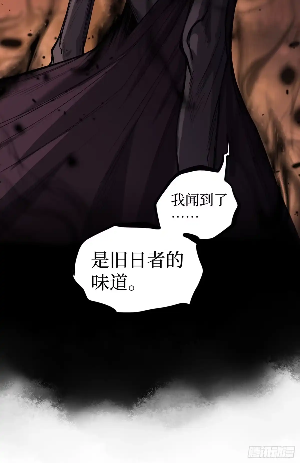 《万界守门人》第145话 血脉之子 第25页