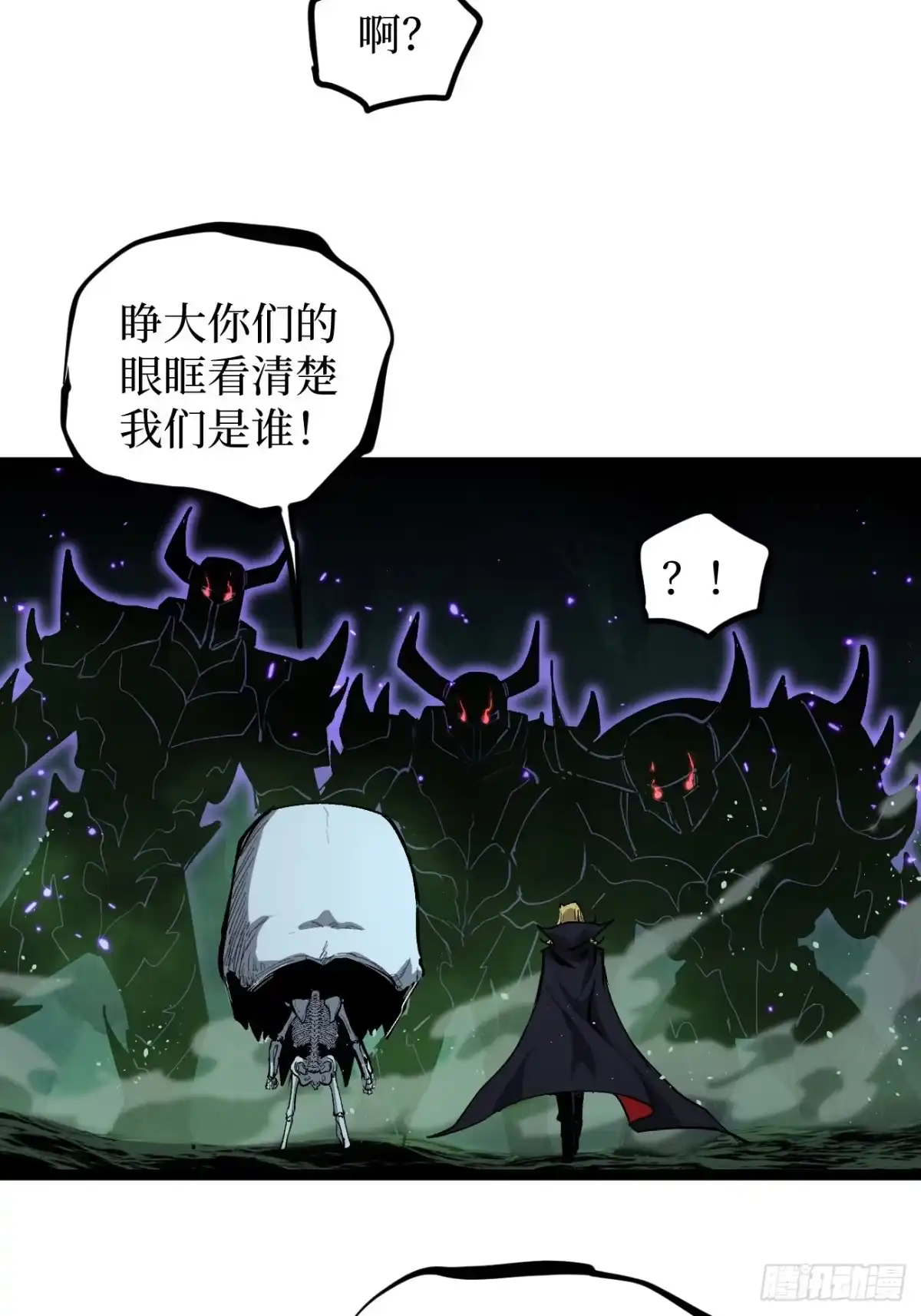 《万界守门人》第145话 血脉之子 第4页