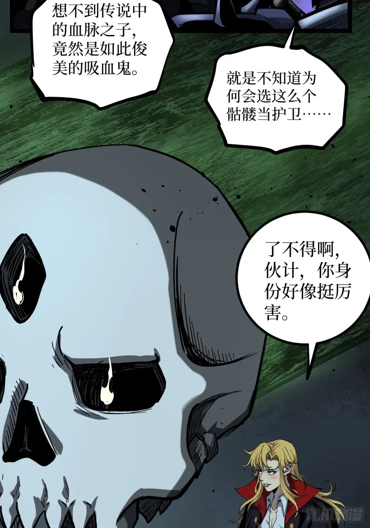 《万界守门人》第145话 血脉之子 第12页