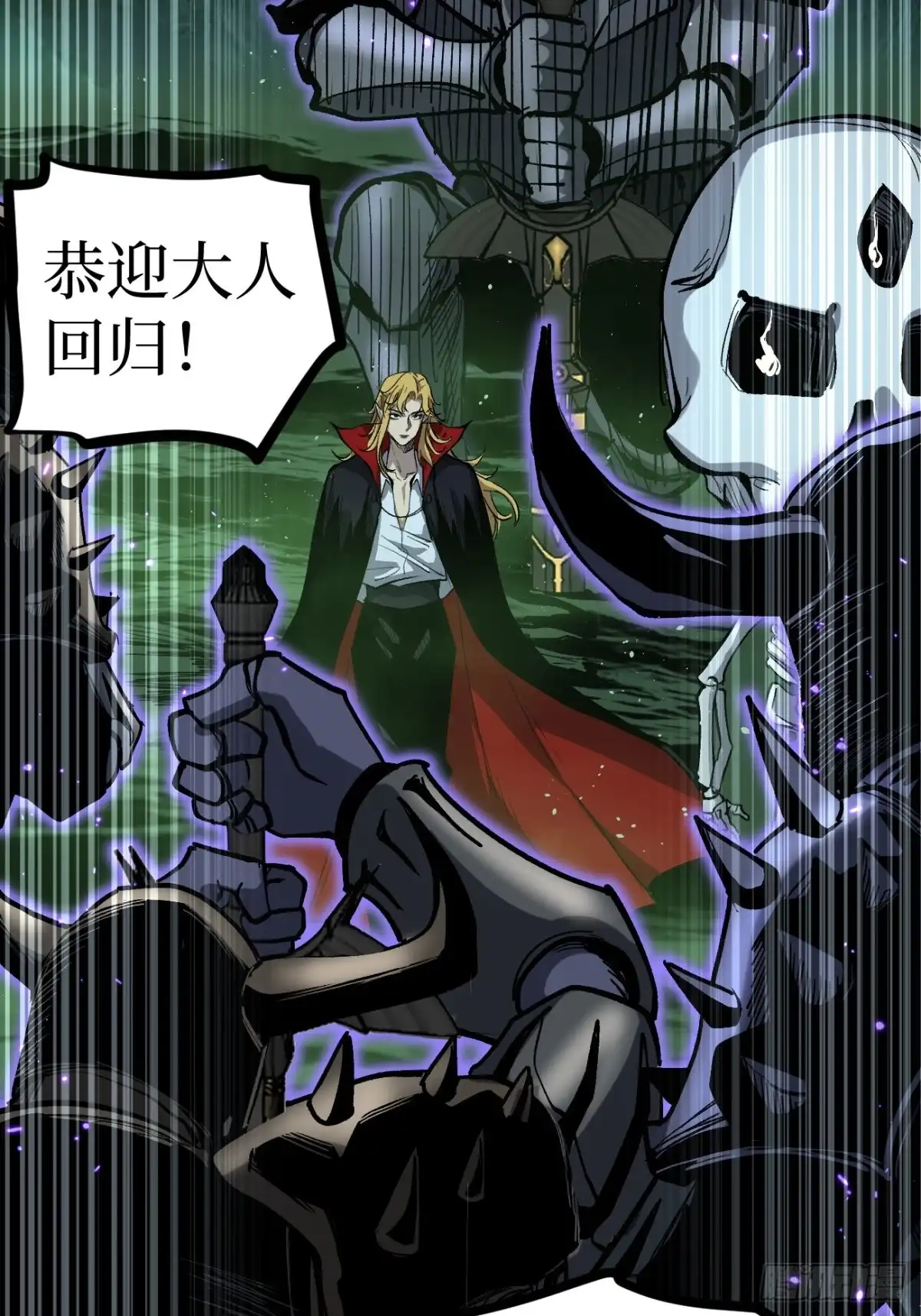 《万界守门人》第145话 血脉之子 第7页