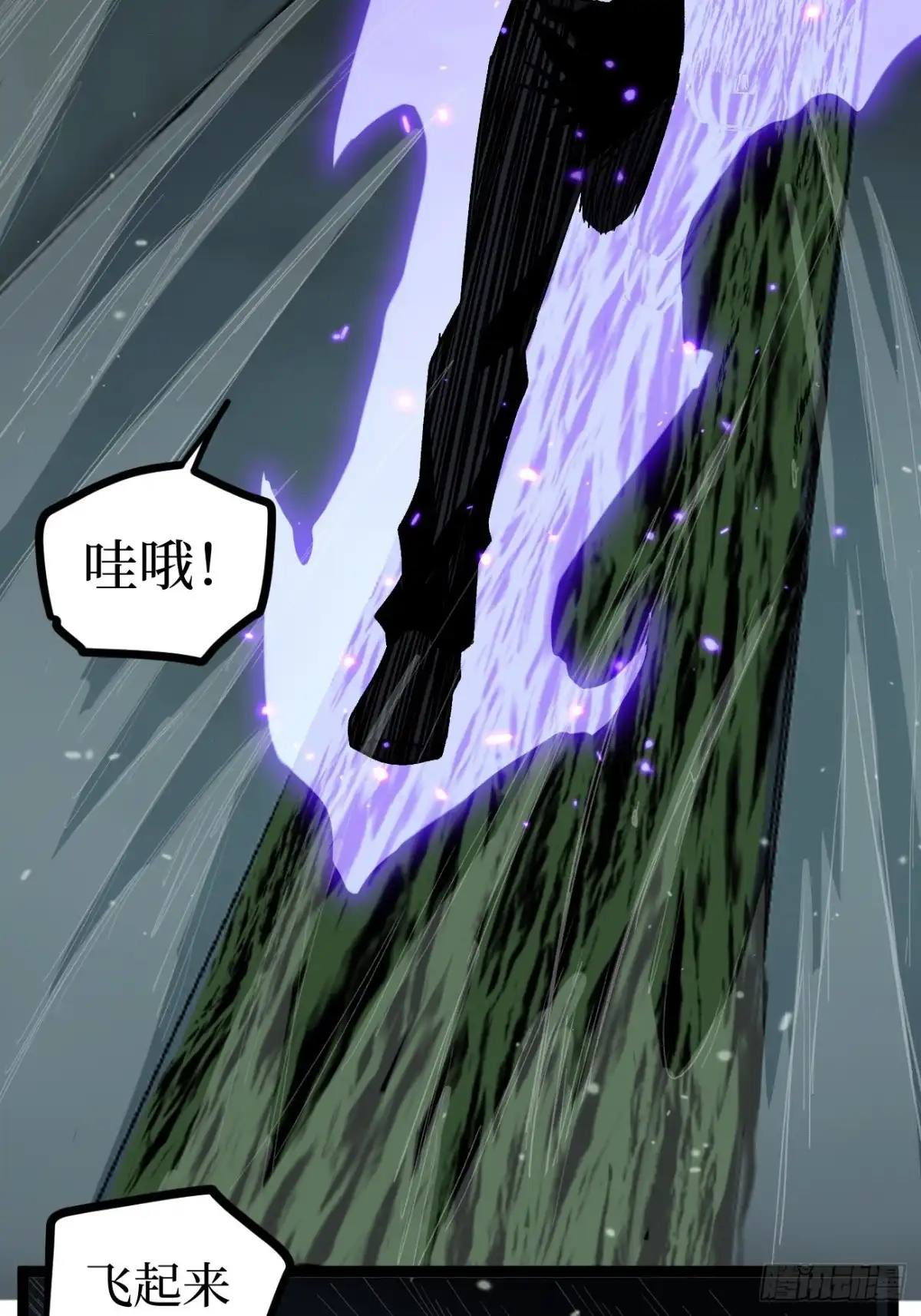《万界守门人》第145话 血脉之子 第19页