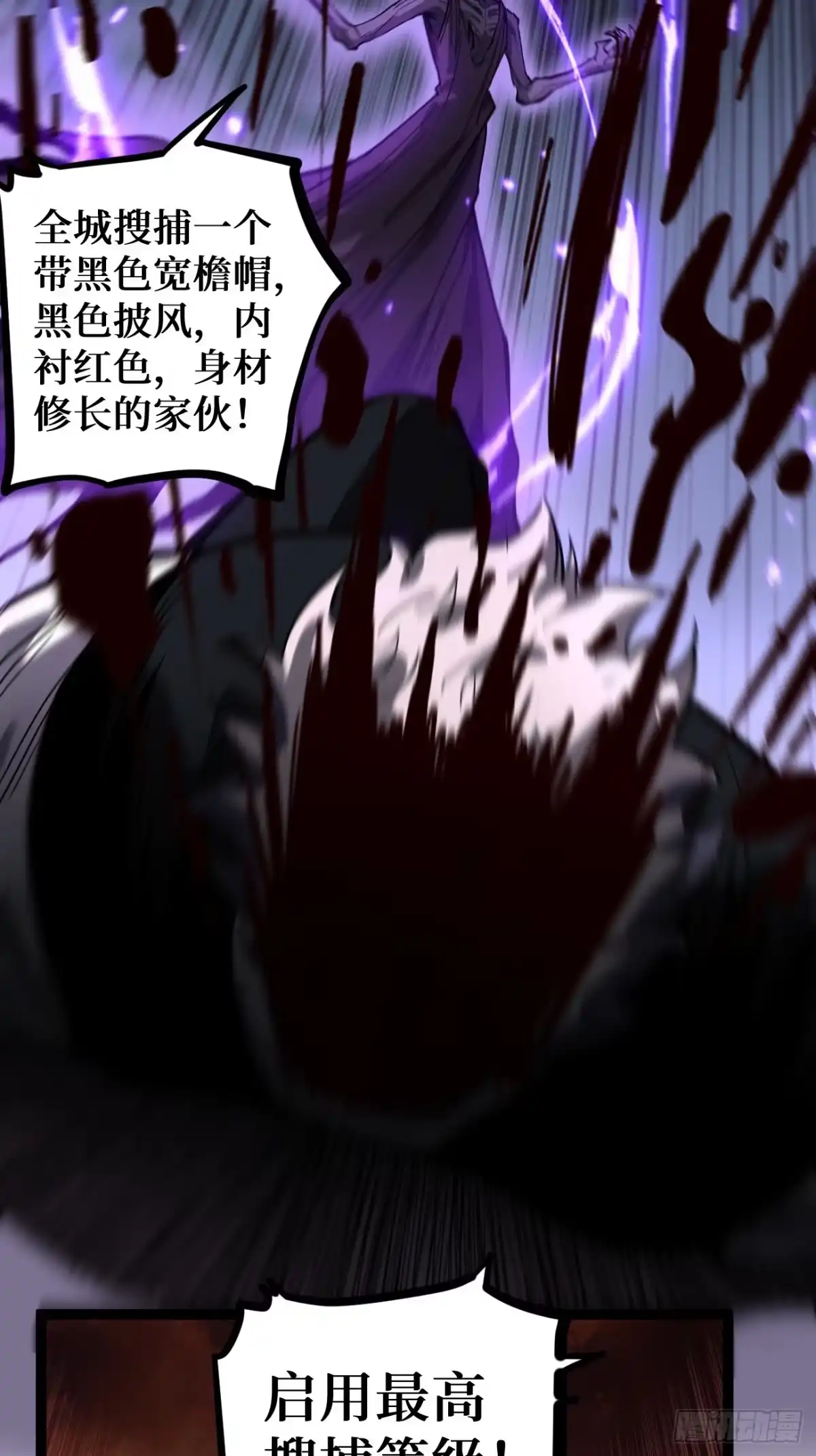 《万界守门人》第146话 我要验钥匙 第29页