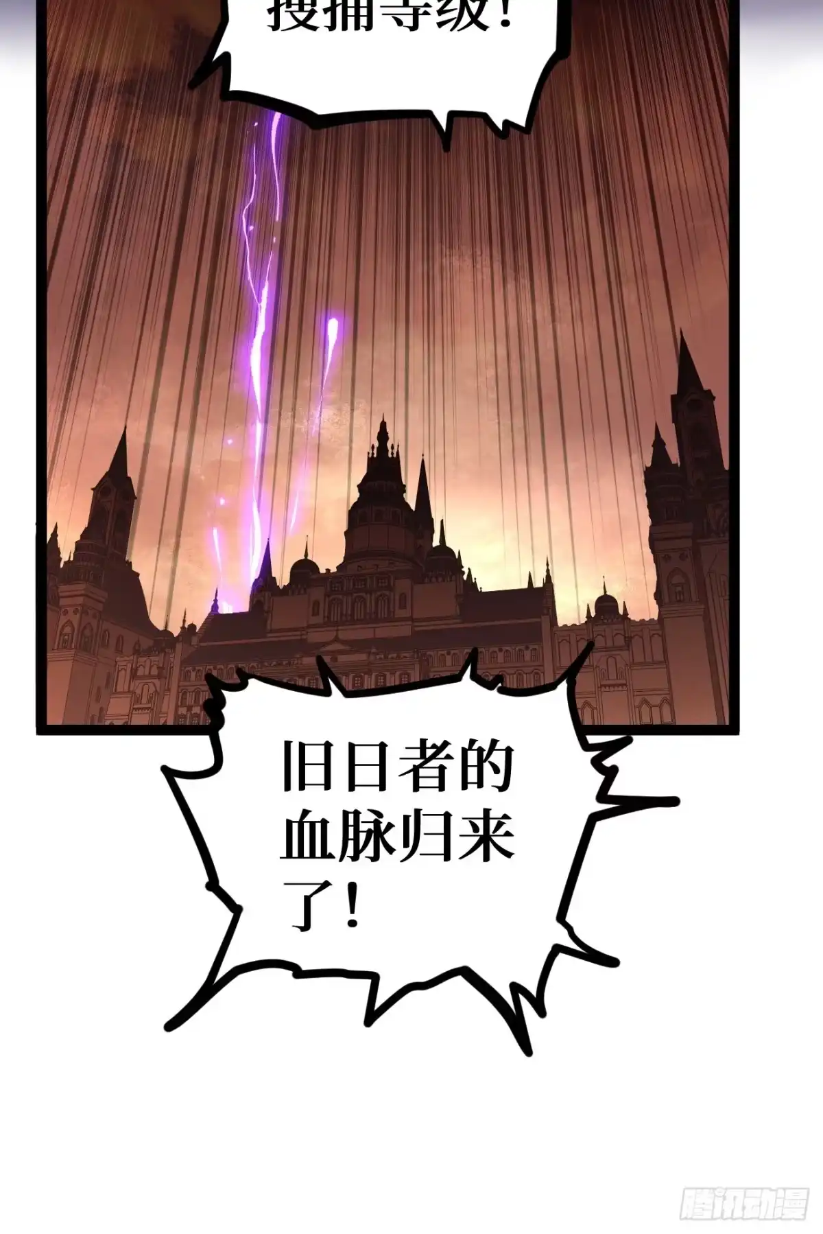 《万界守门人》第146话 我要验钥匙 第30页