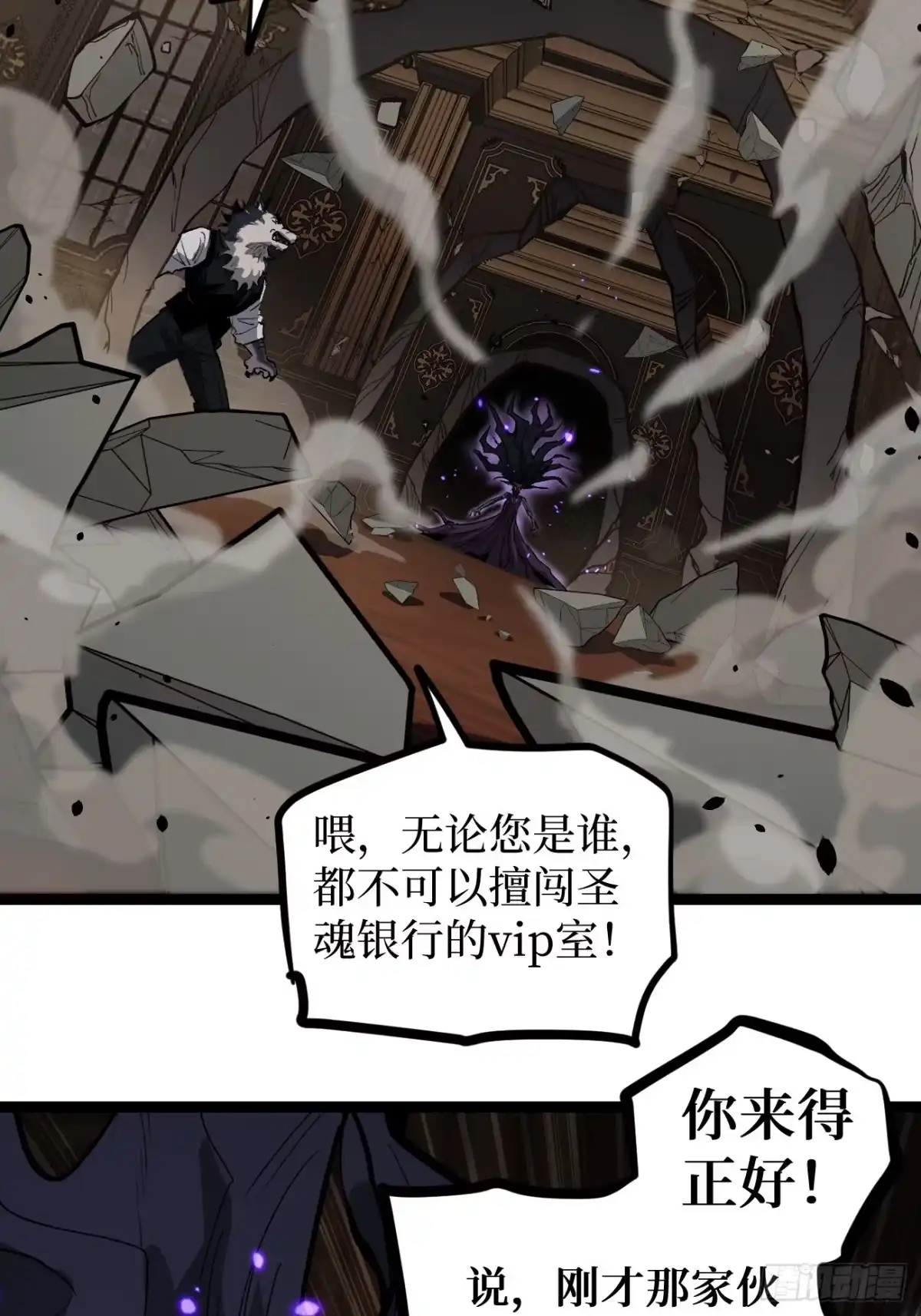 《万界守门人》第146话 我要验钥匙 第21页