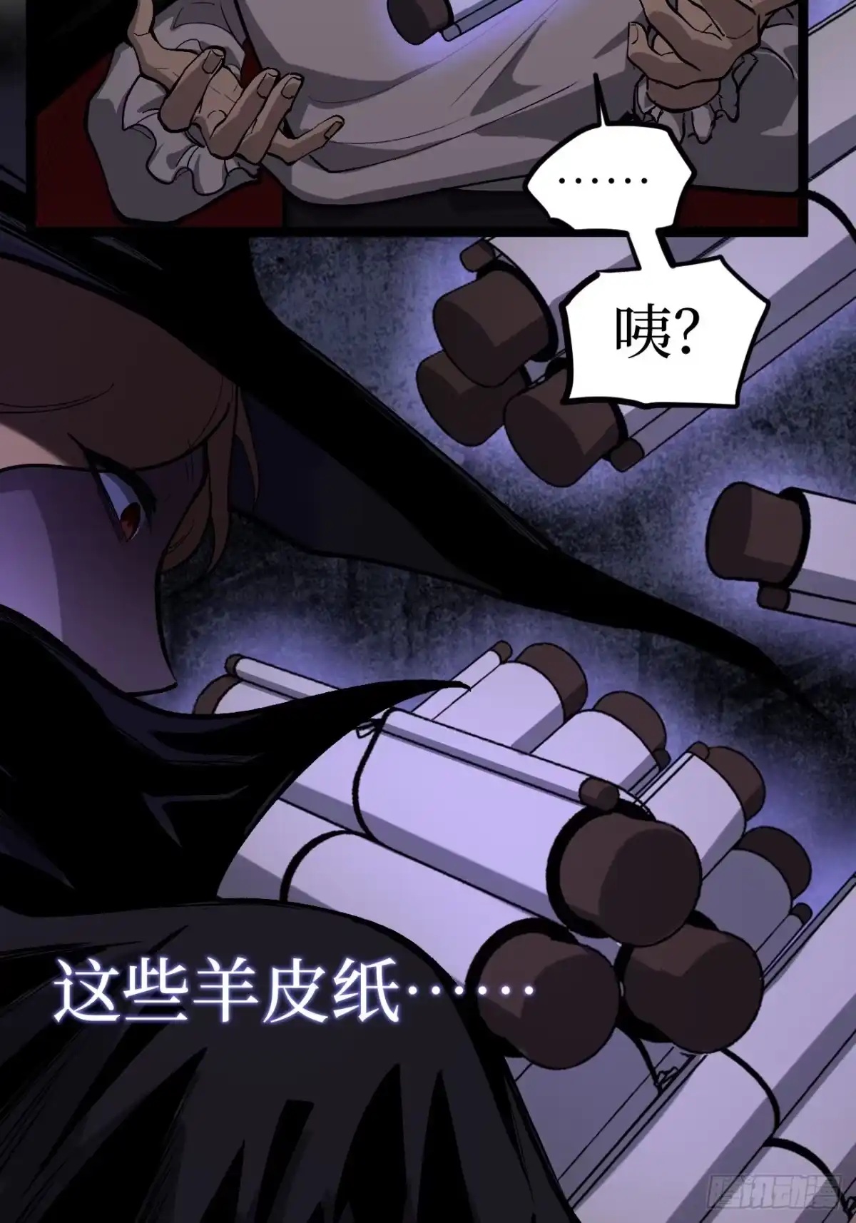 《万界守门人》第146话 我要验钥匙 第14页