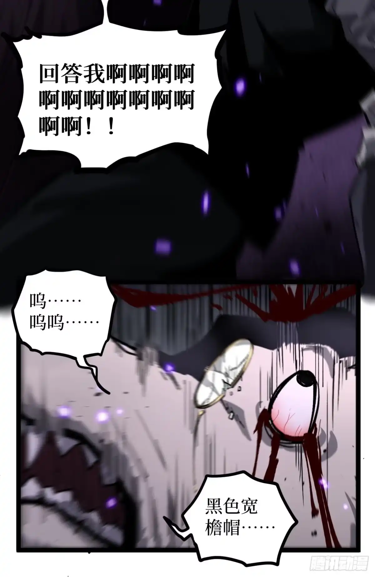 《万界守门人》第146话 我要验钥匙 第25页