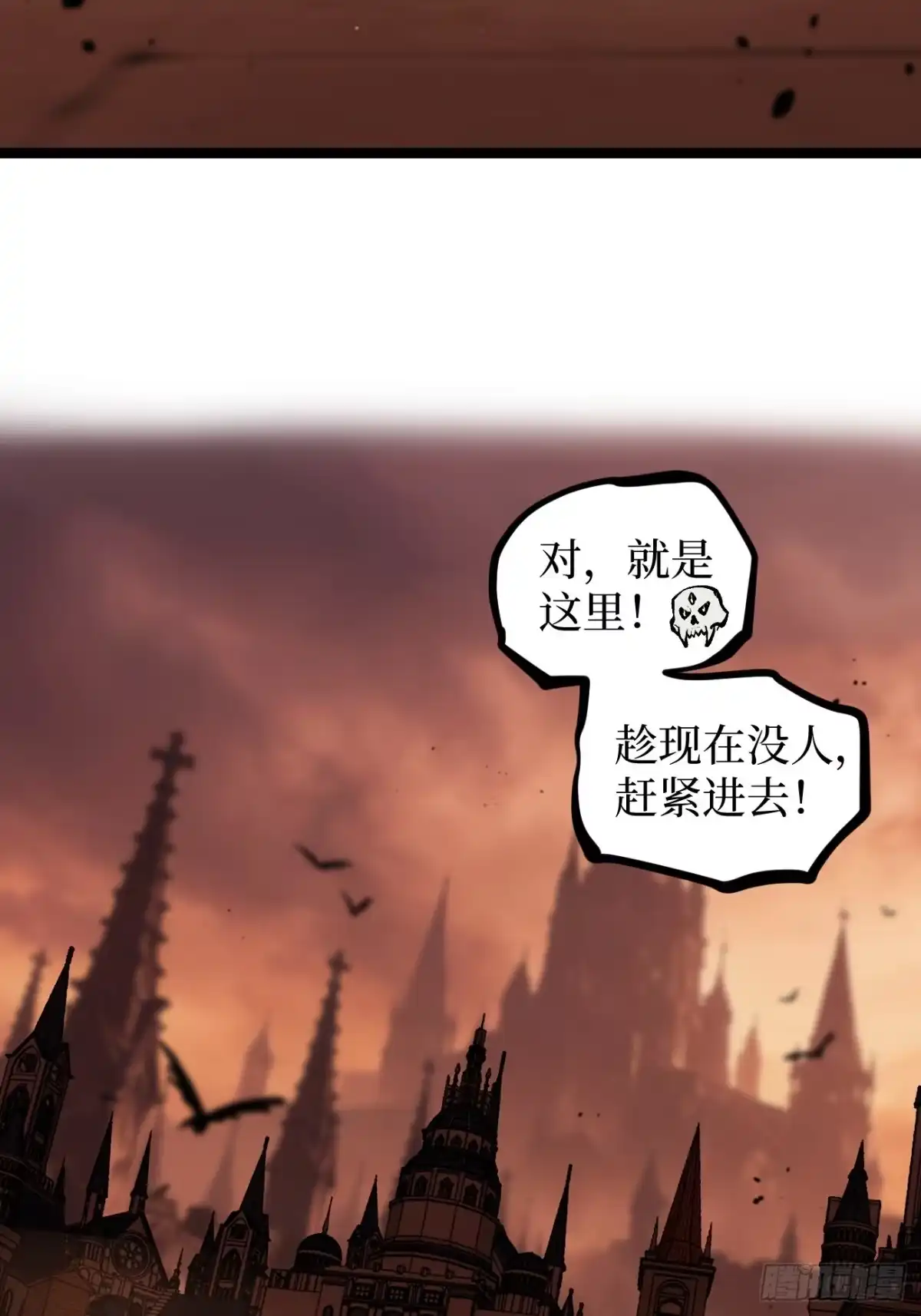 《万界守门人》第146话 我要验钥匙 第3页