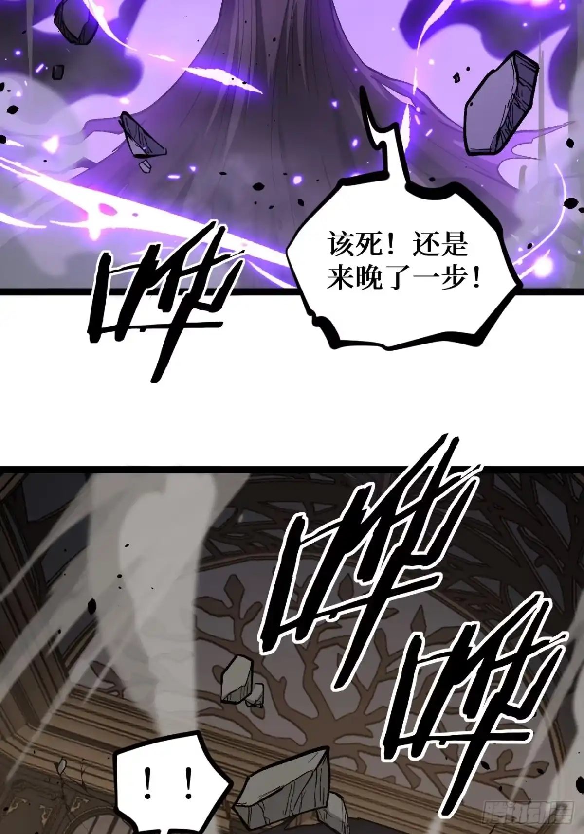 《万界守门人》第146话 我要验钥匙 第20页