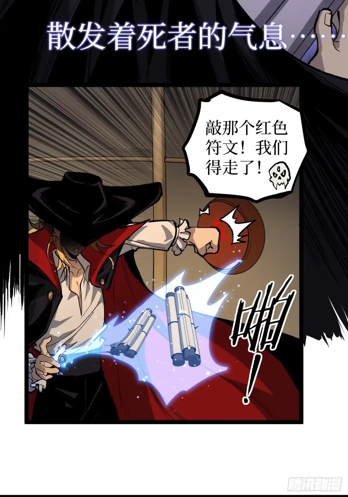 《万界守门人》第146话 我要验钥匙 第15页