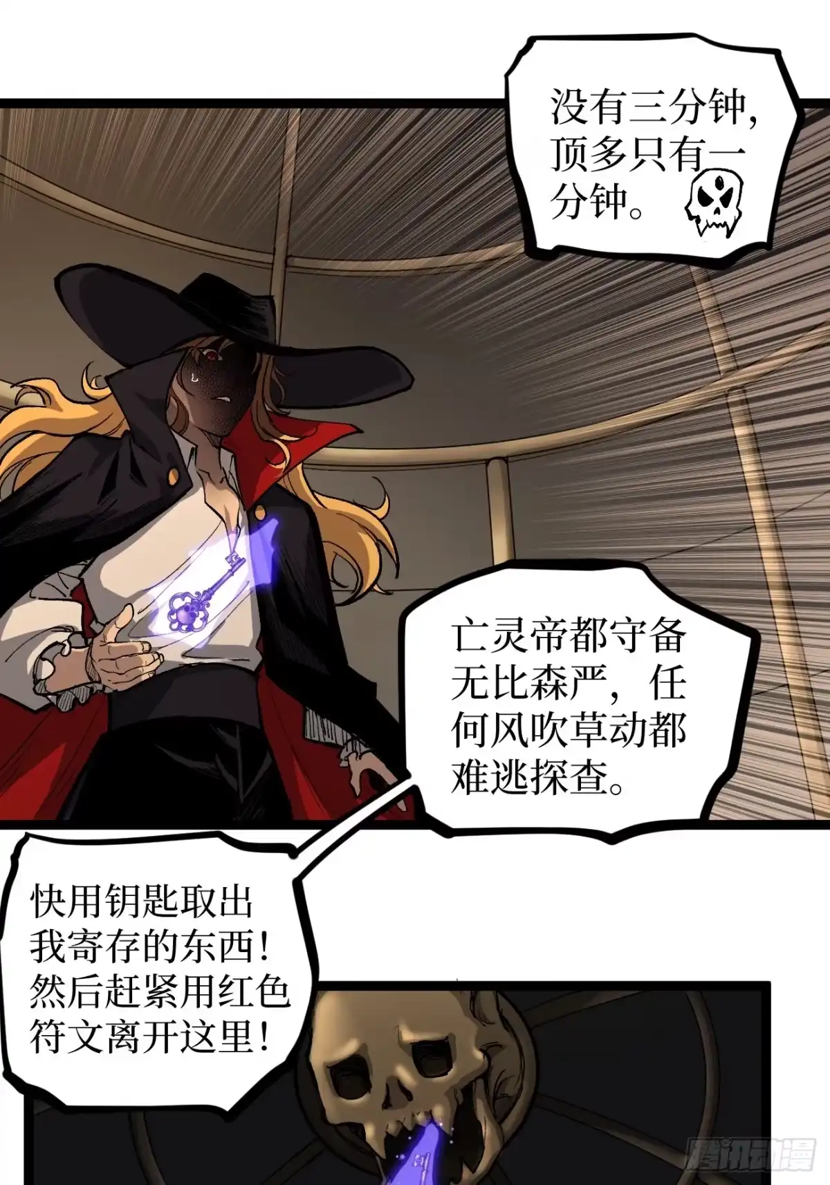 《万界守门人》第146话 我要验钥匙 第10页